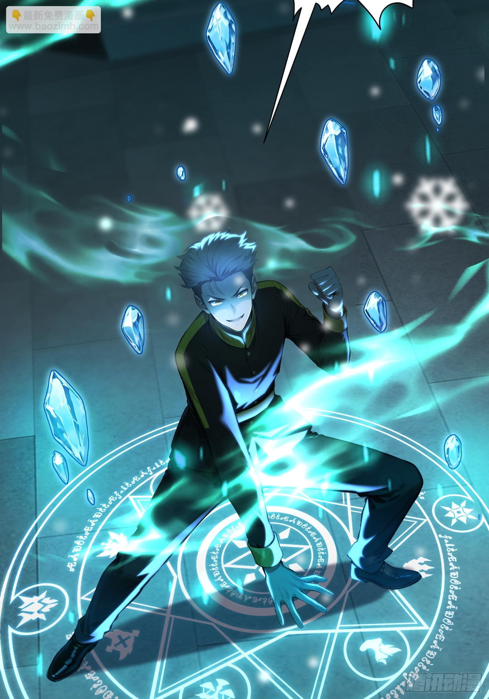 8 属性克制-第8话