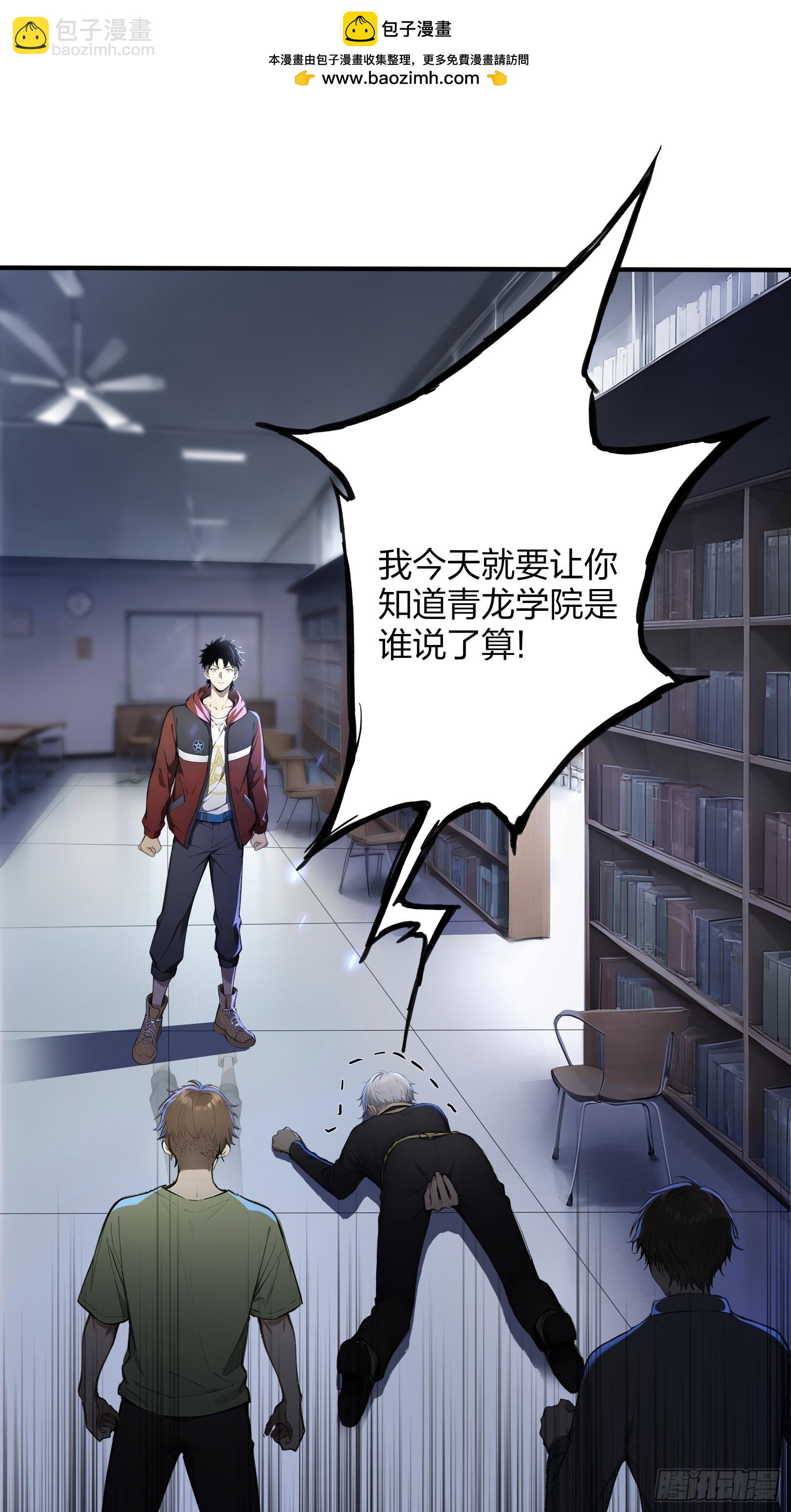 8 属性克制-第8话