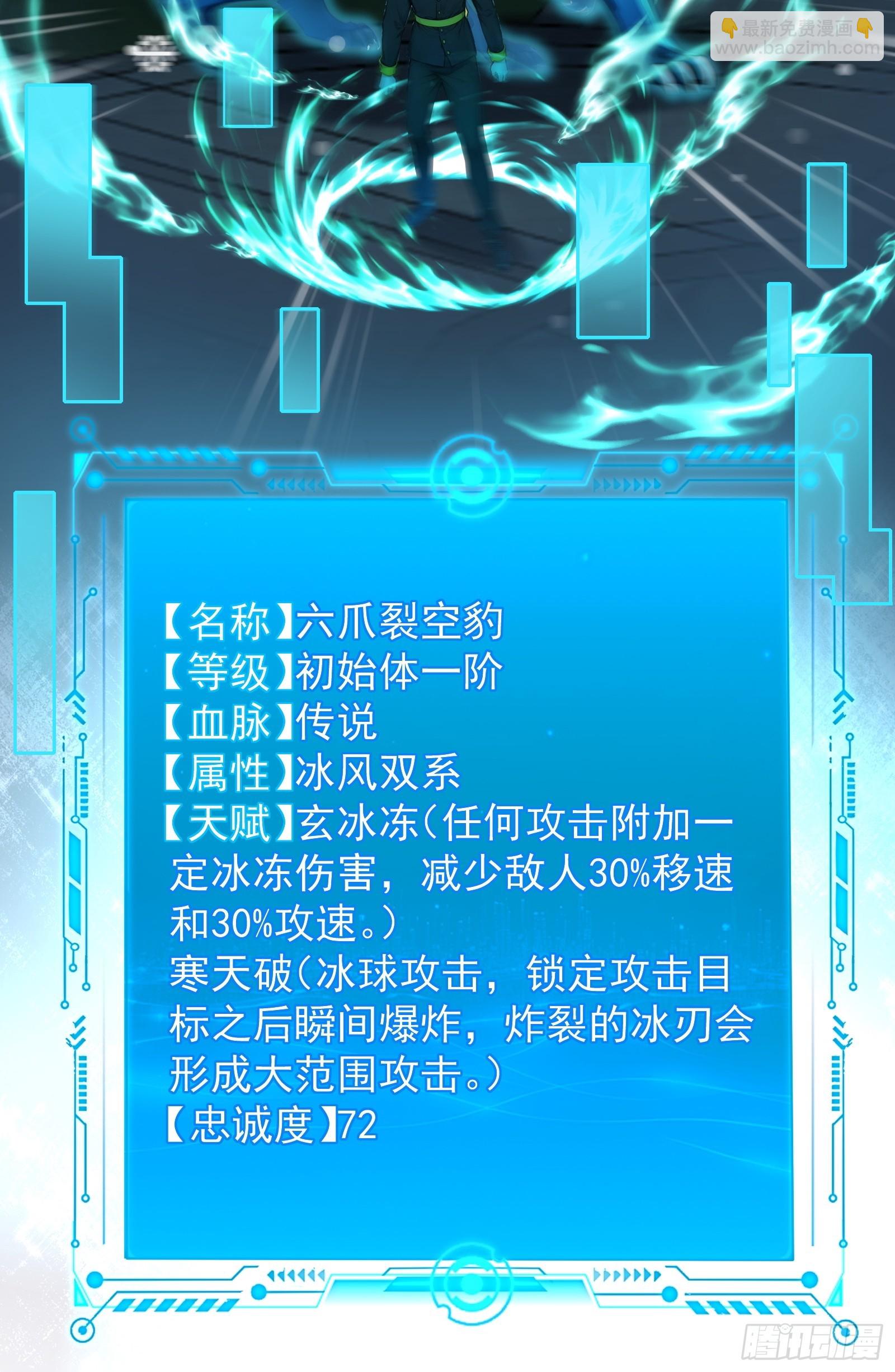 8 属性克制-第8话