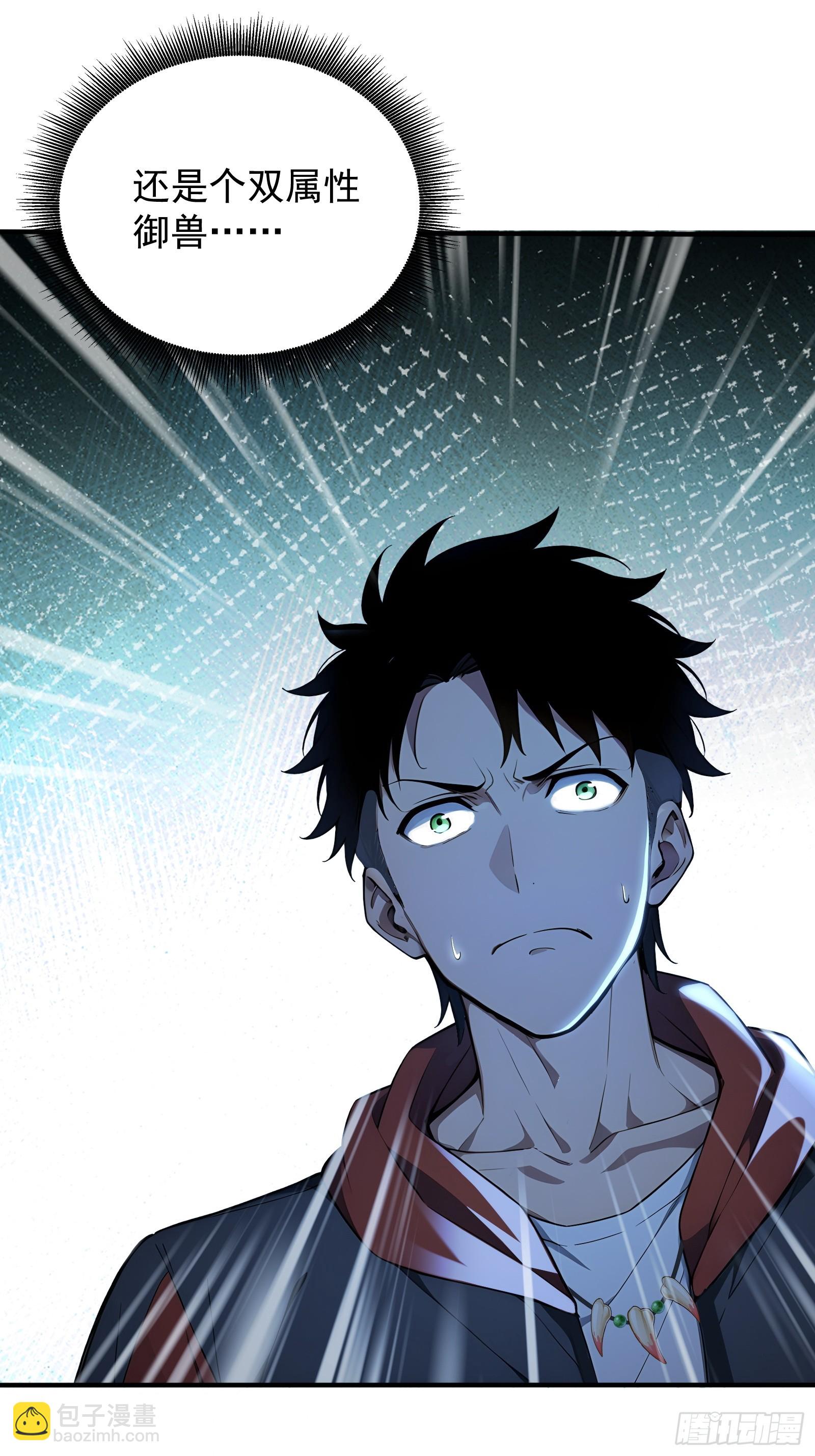 8 属性克制-第8话