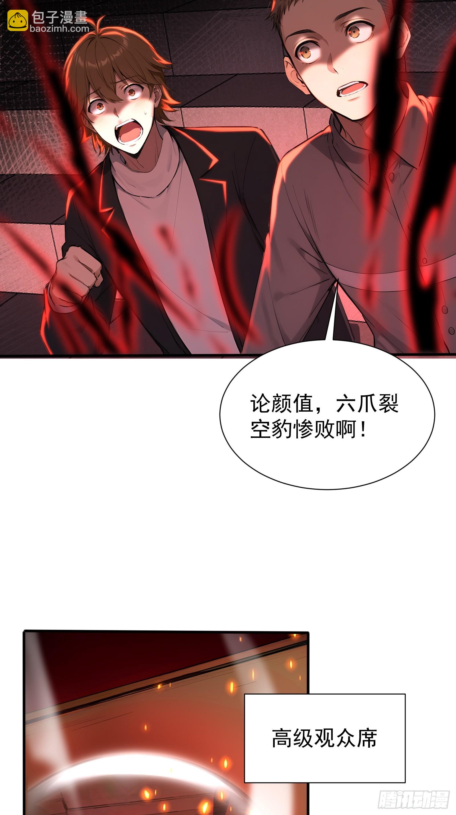 8 属性克制-第8话