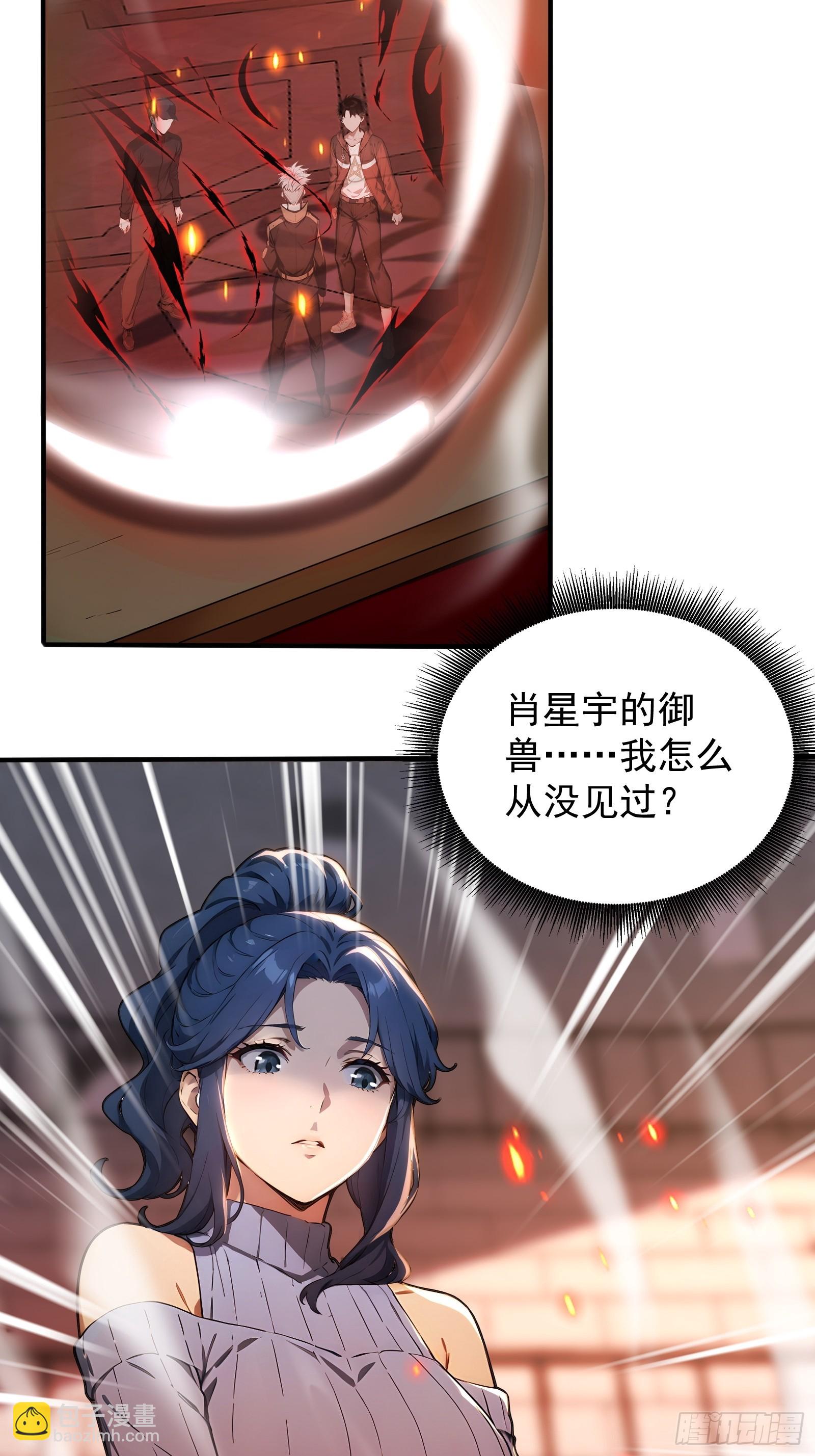 8 属性克制-第8话