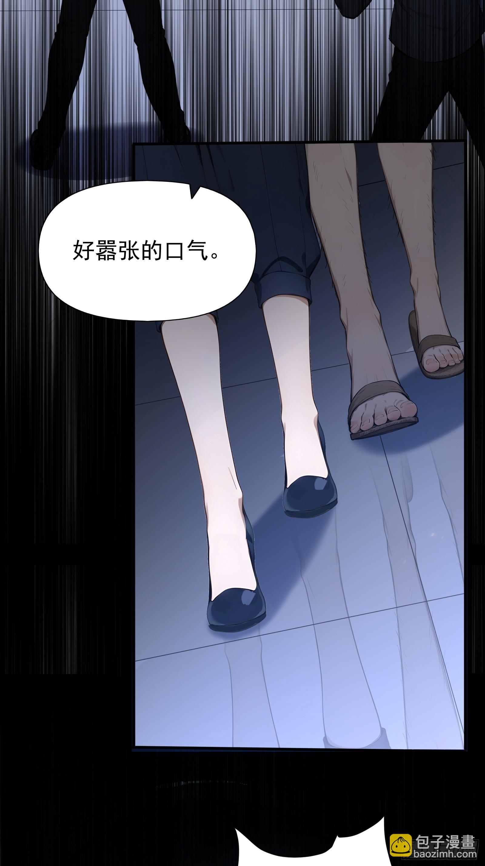 8 属性克制-第8话