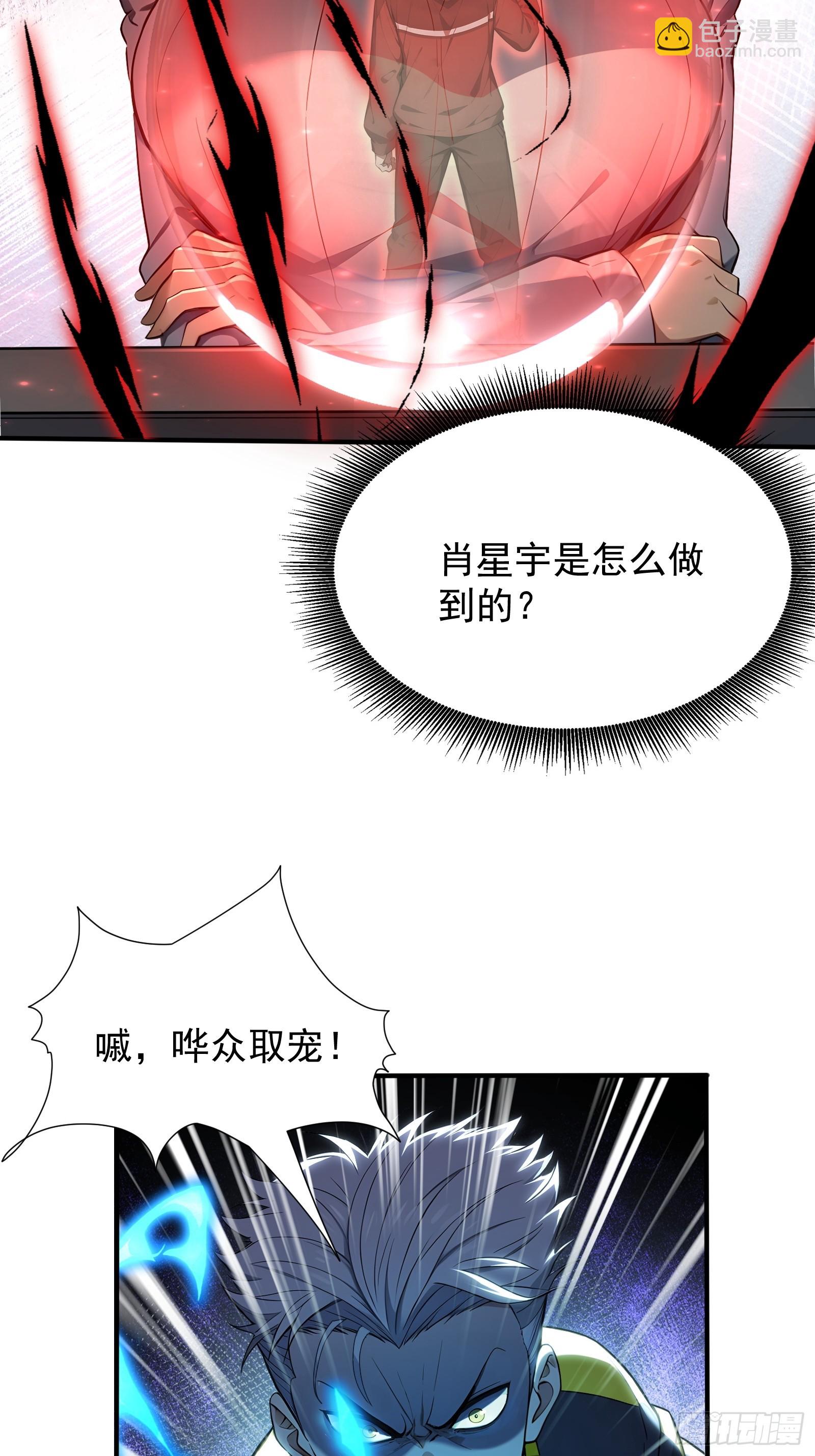 8 属性克制-第8话