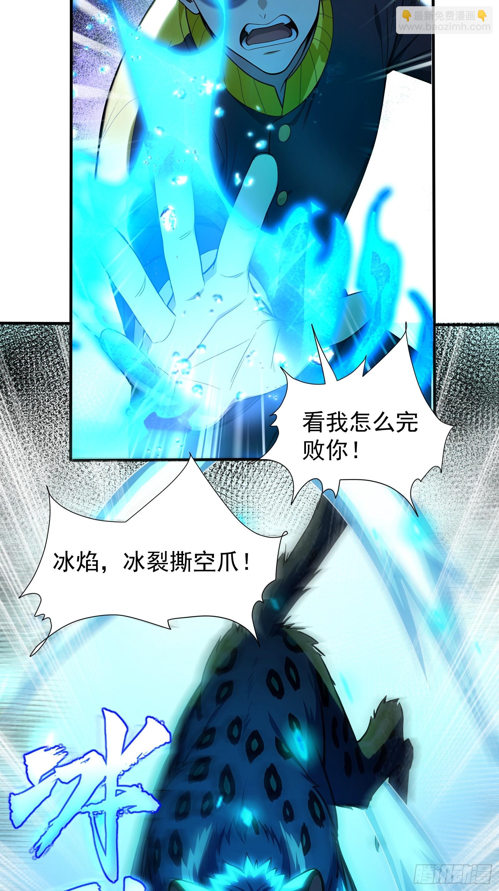 8 属性克制-第8话