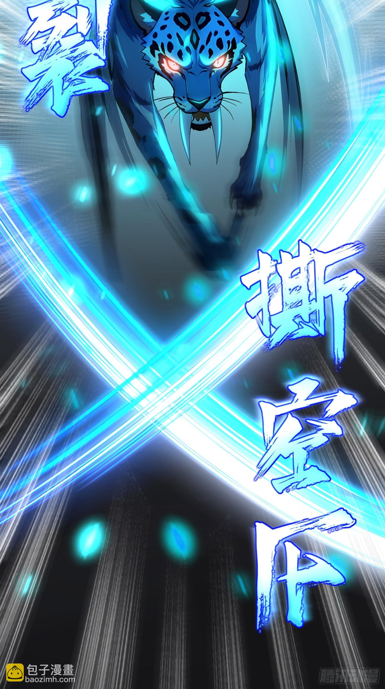 8 属性克制-第8话