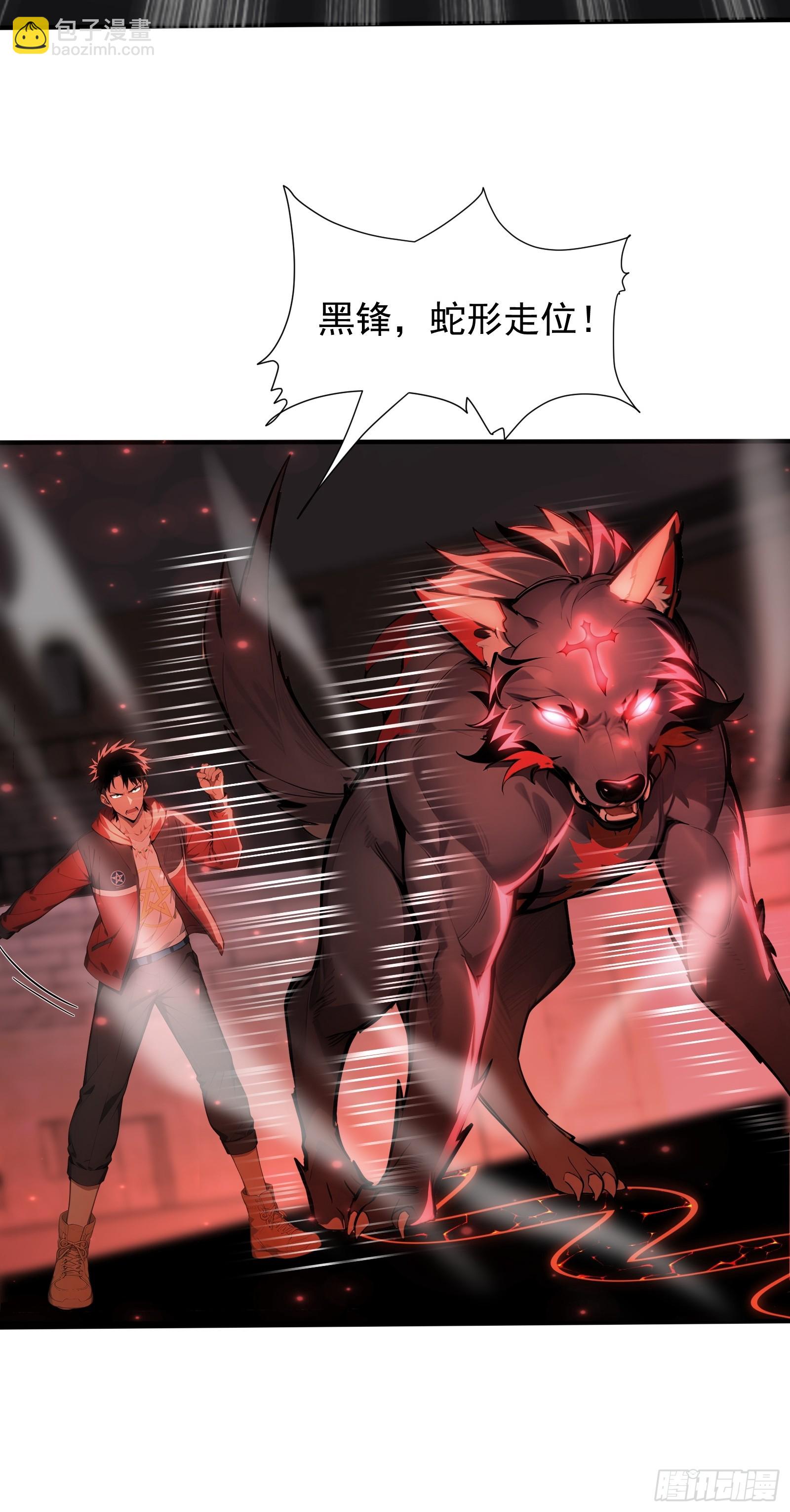 8 属性克制-第8话