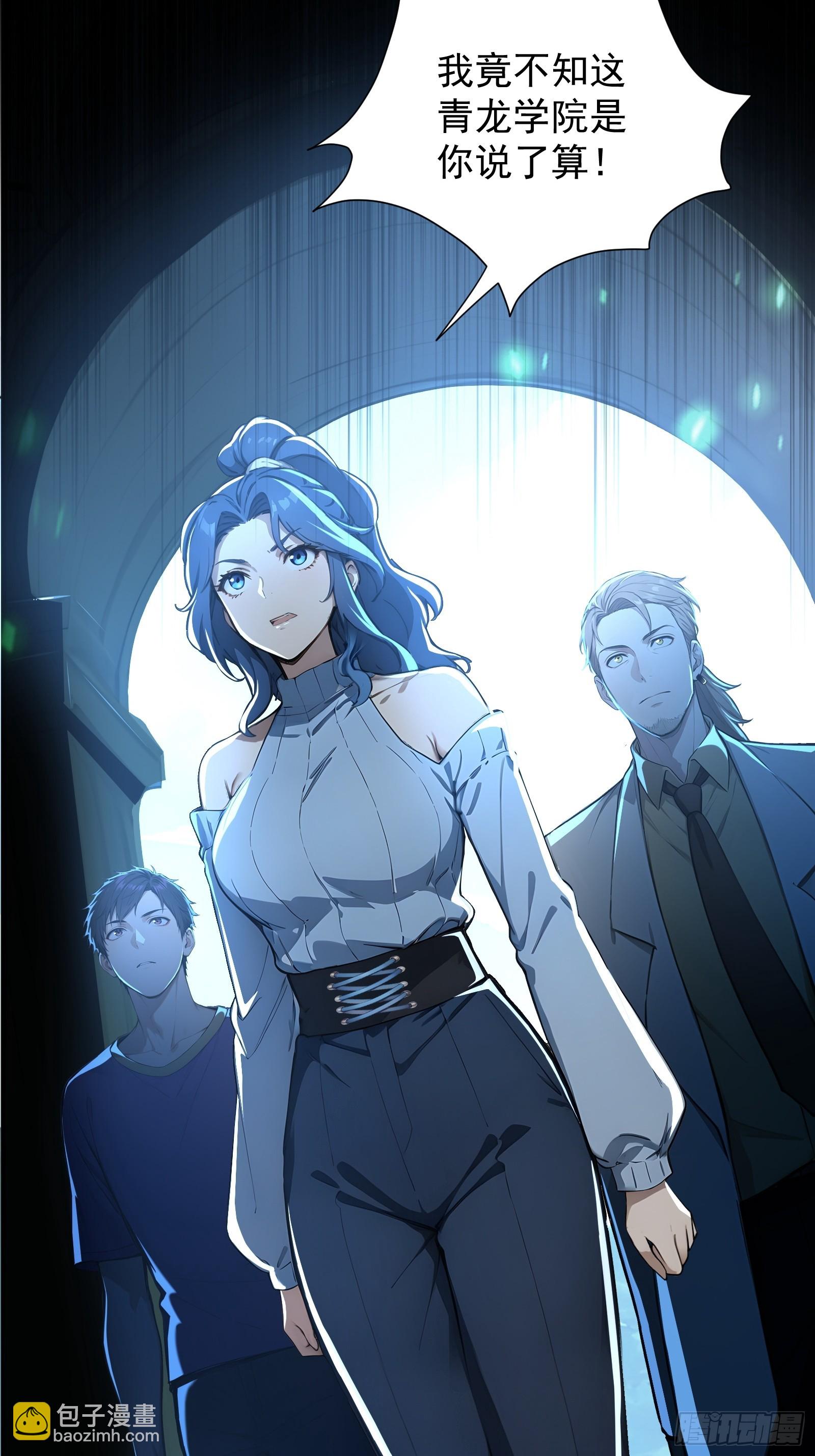 8 属性克制-第8话