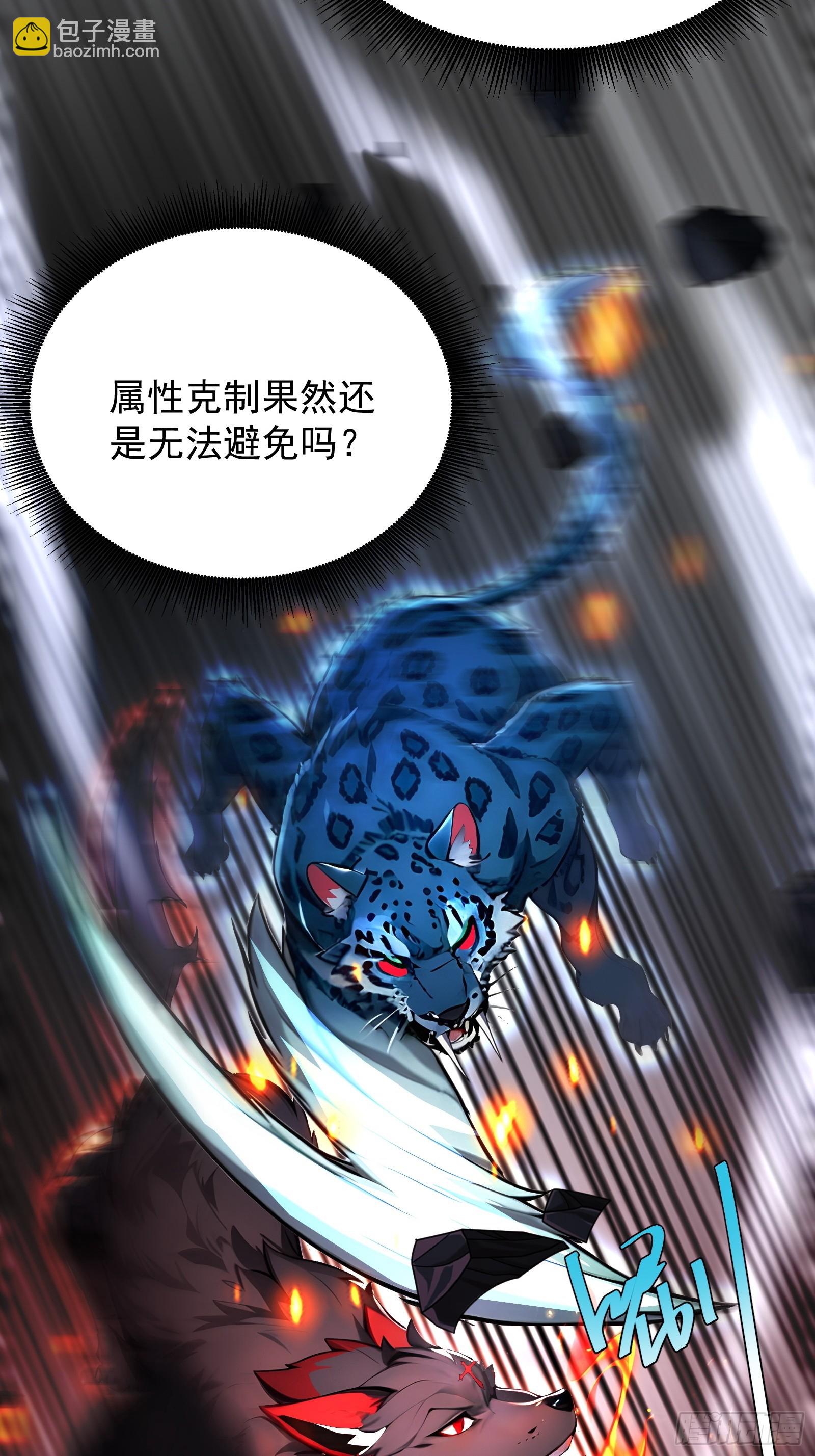 8 属性克制-第8话