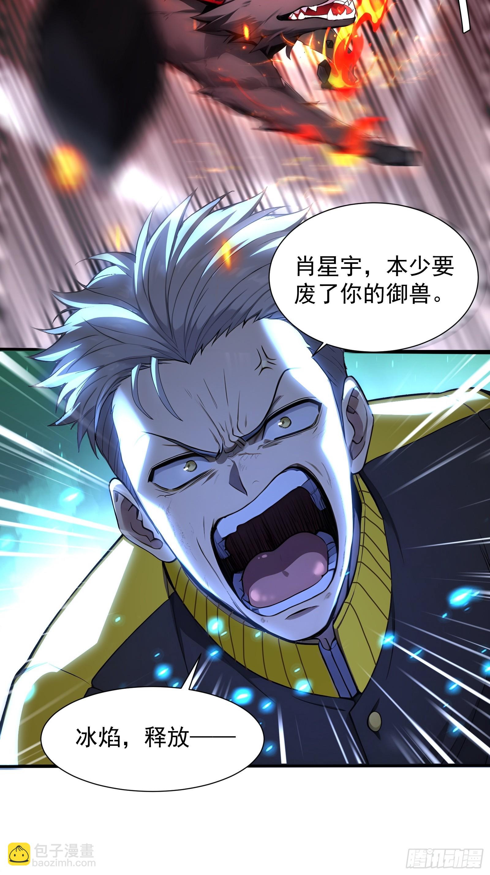 8 属性克制-第8话