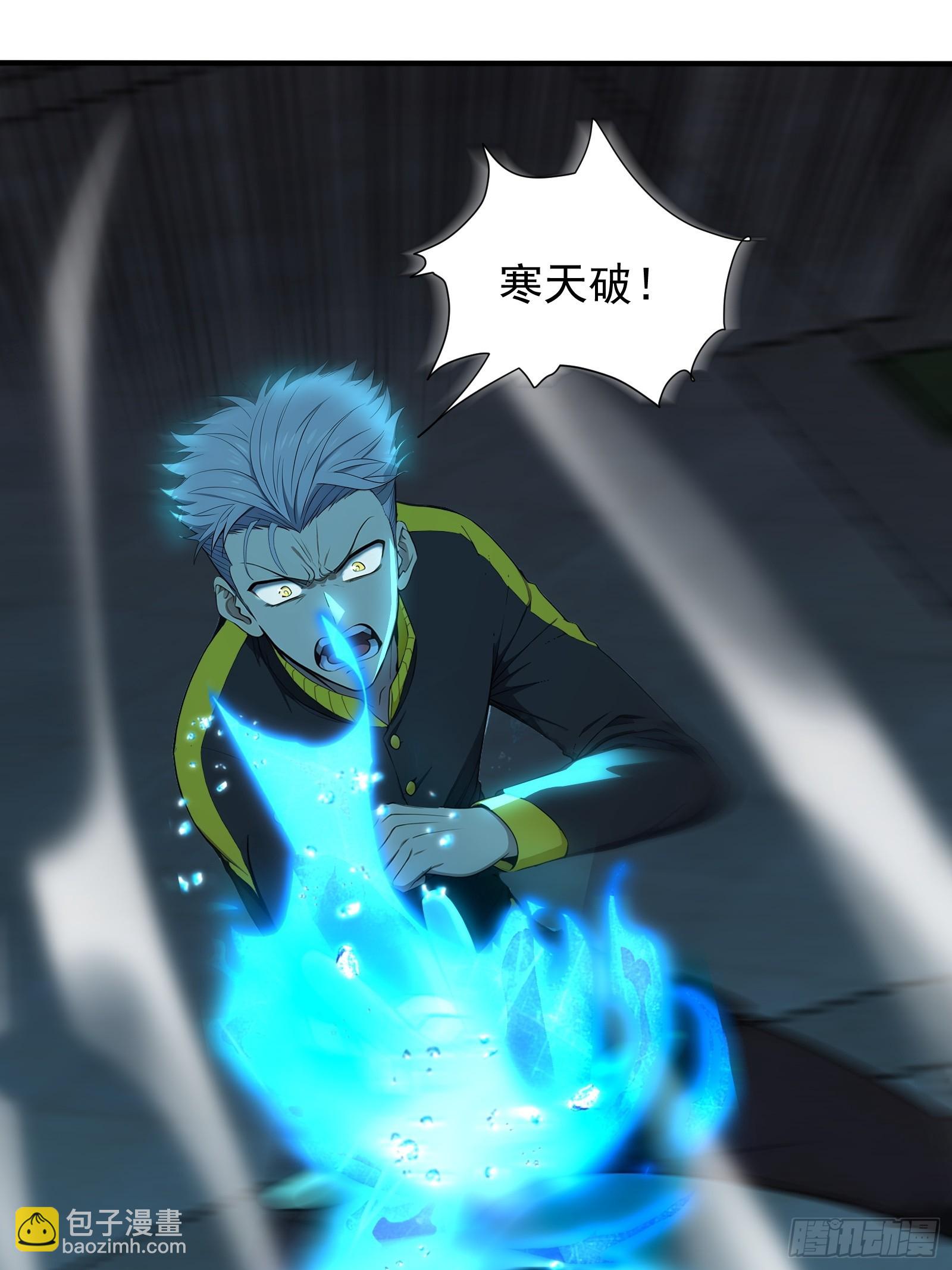 8 属性克制-第8话