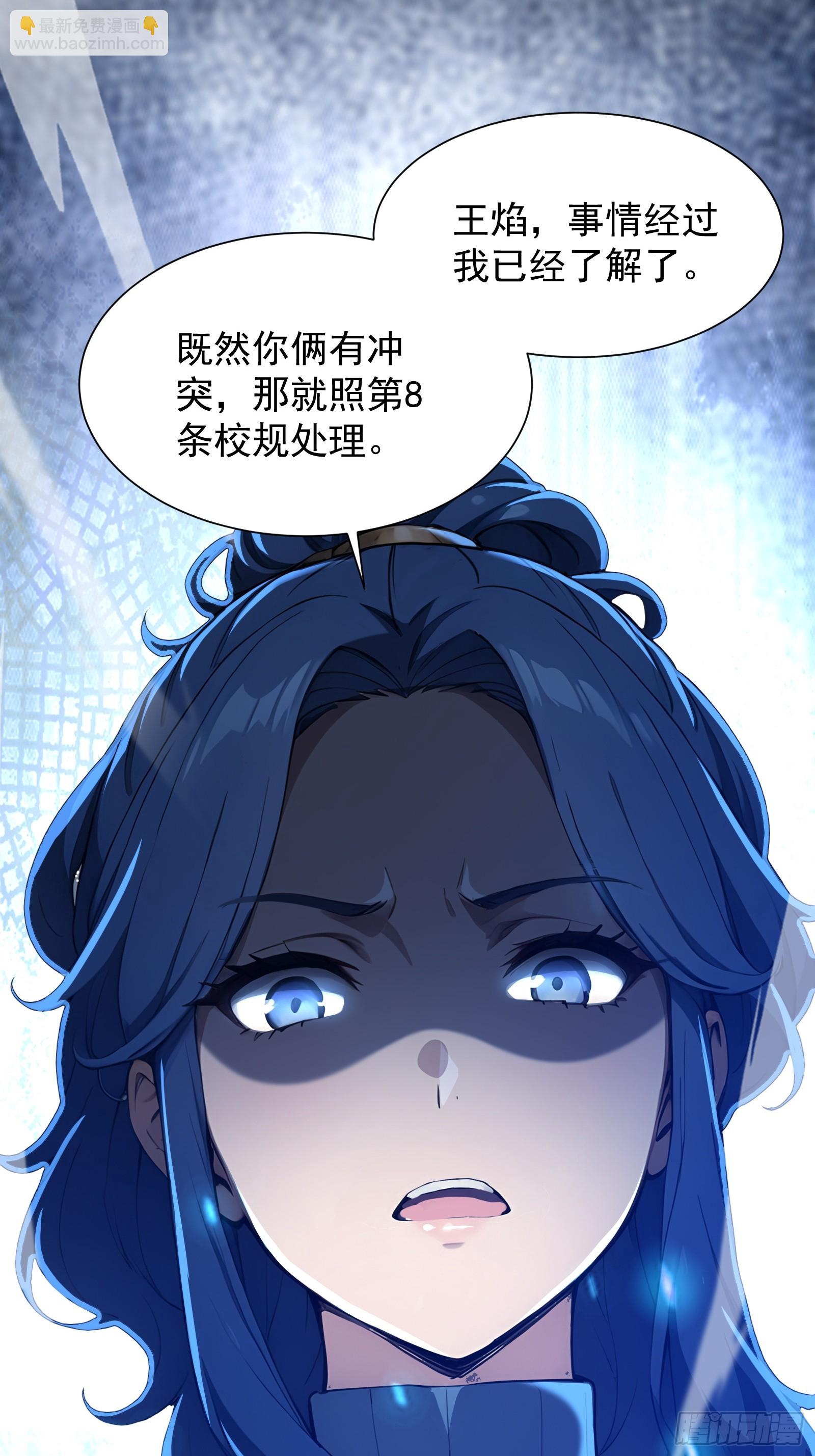 8 属性克制-第8话