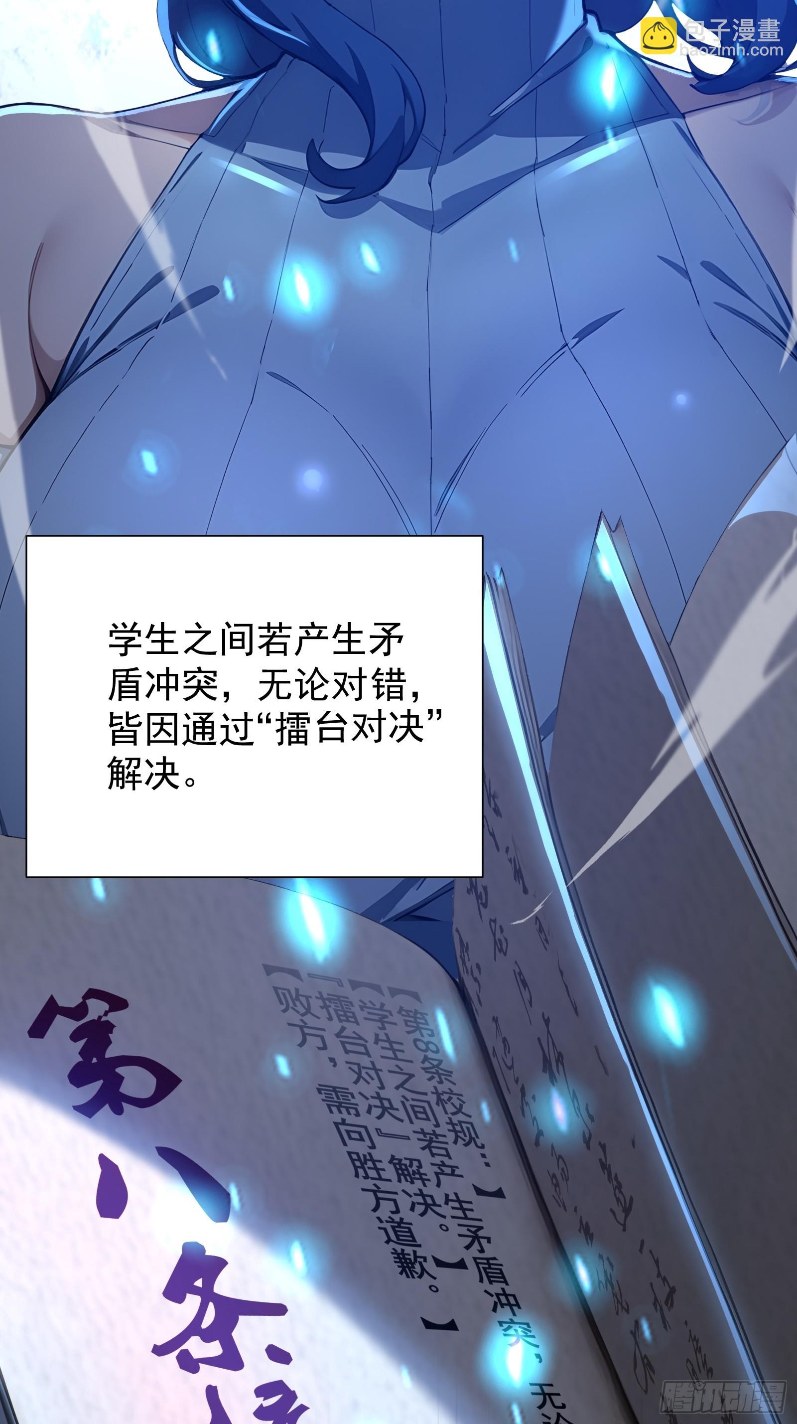 8 属性克制-第8话