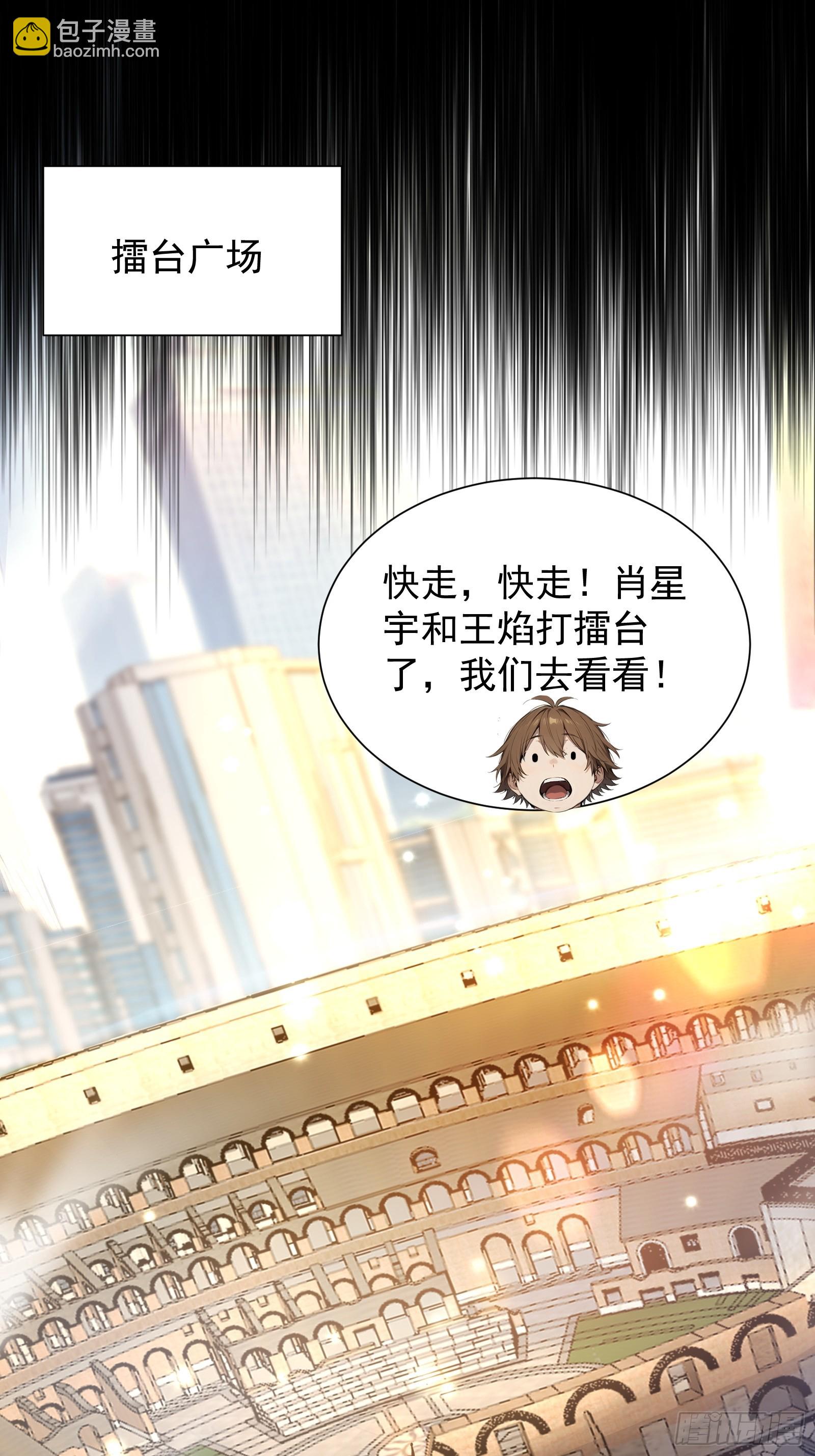 8 属性克制-第8话