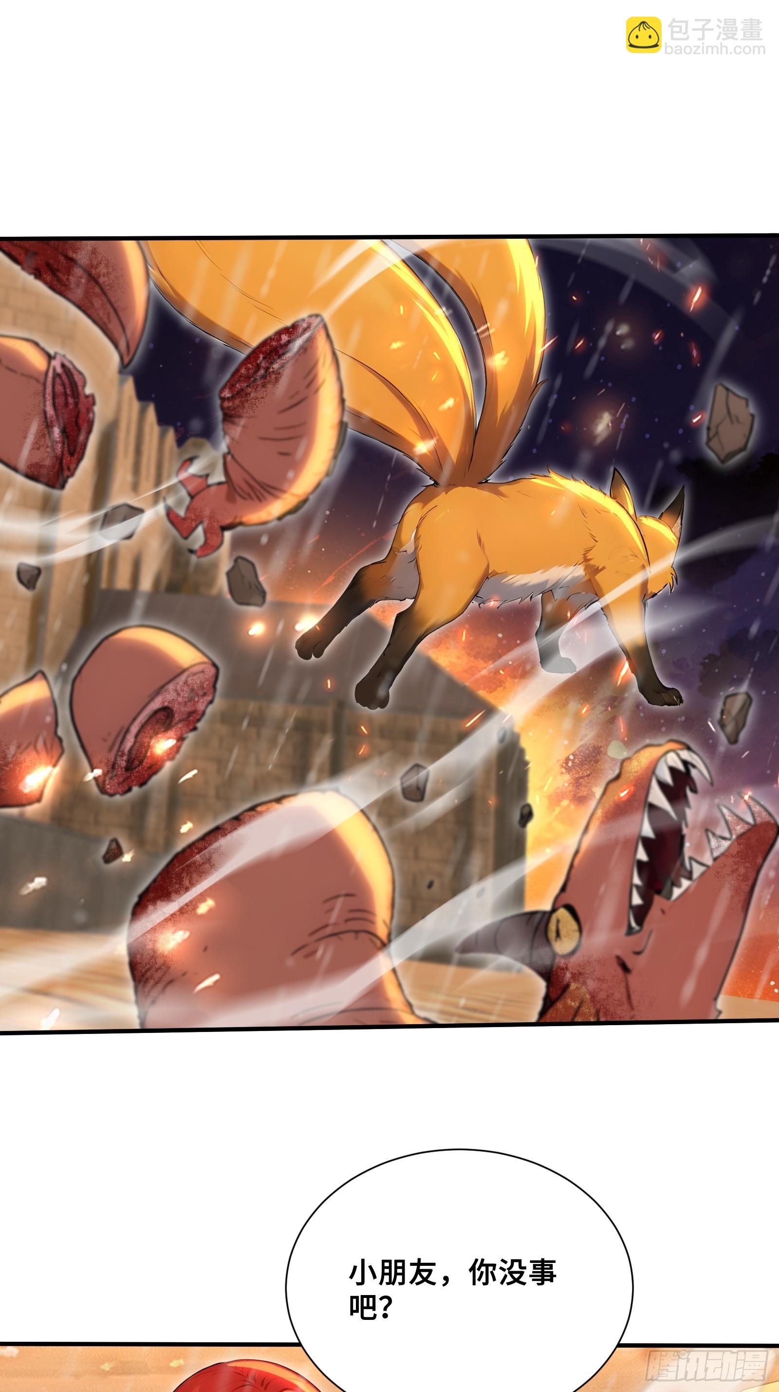 88 北城门破-第88话