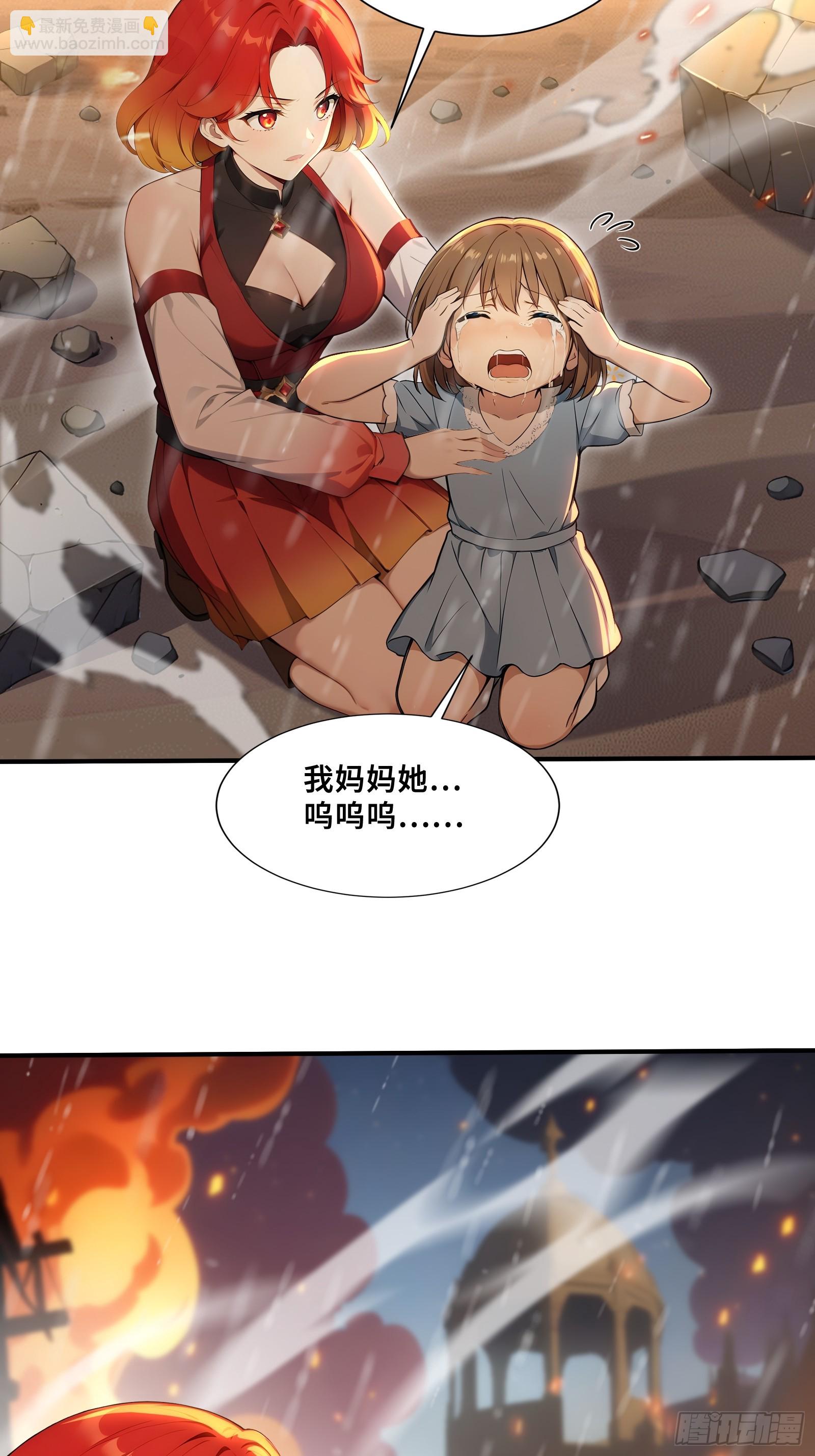 88 北城门破-第88话