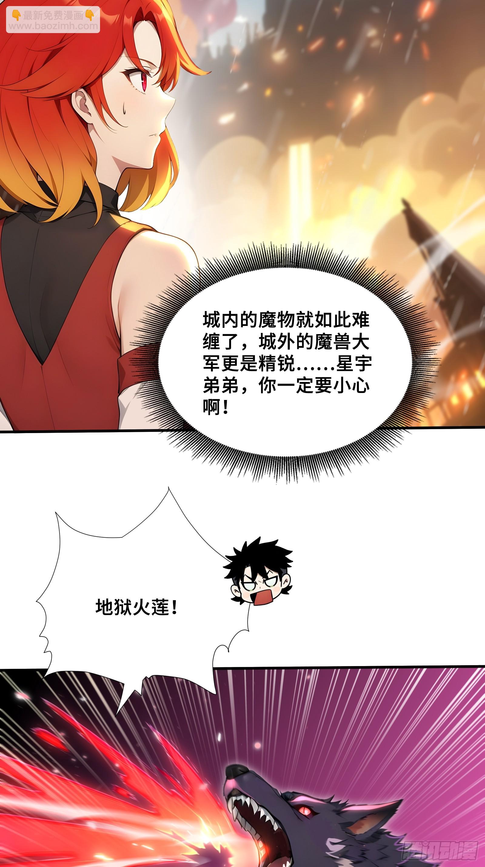 88 北城门破-第88话