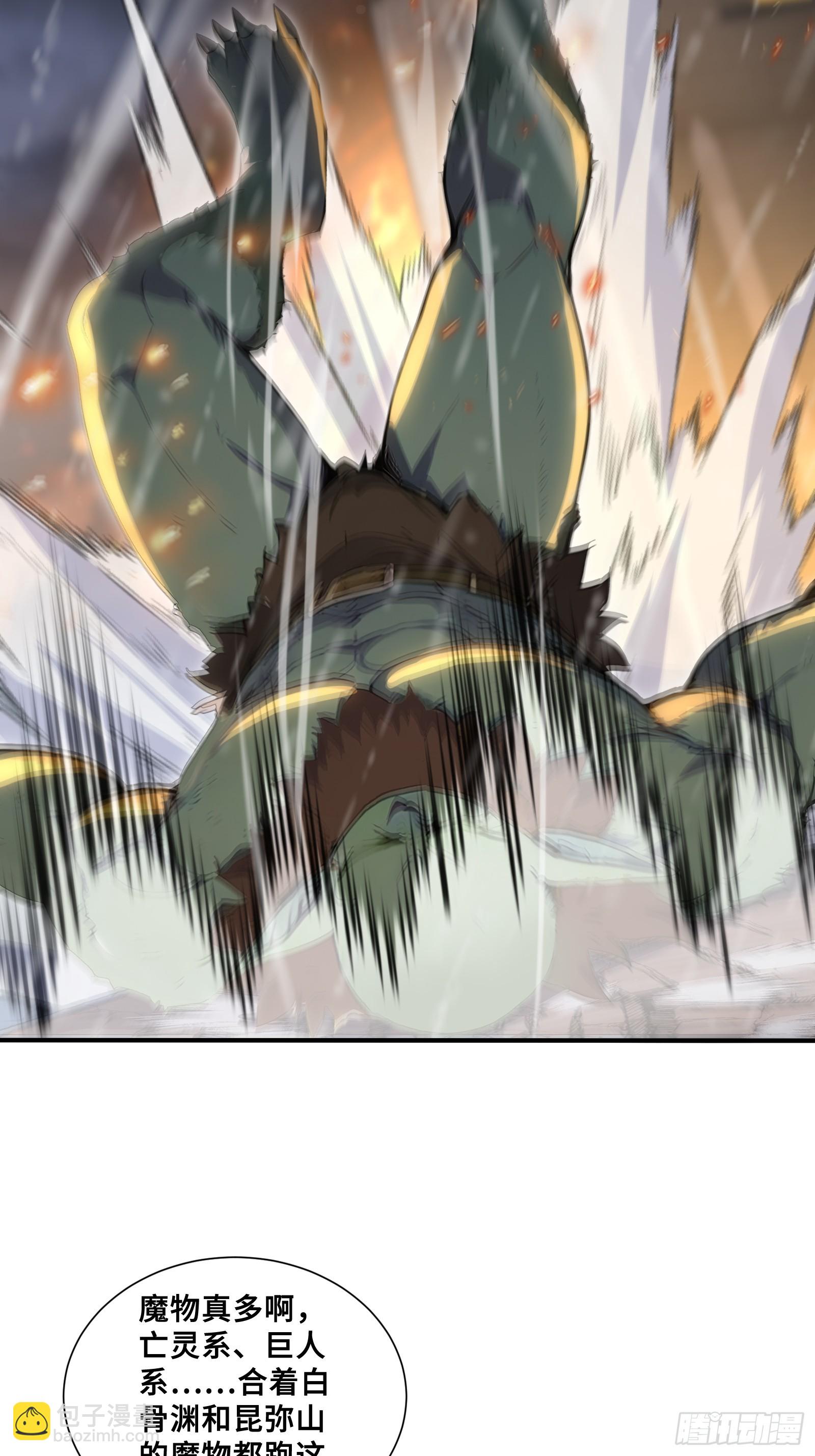 88 北城门破-第88话