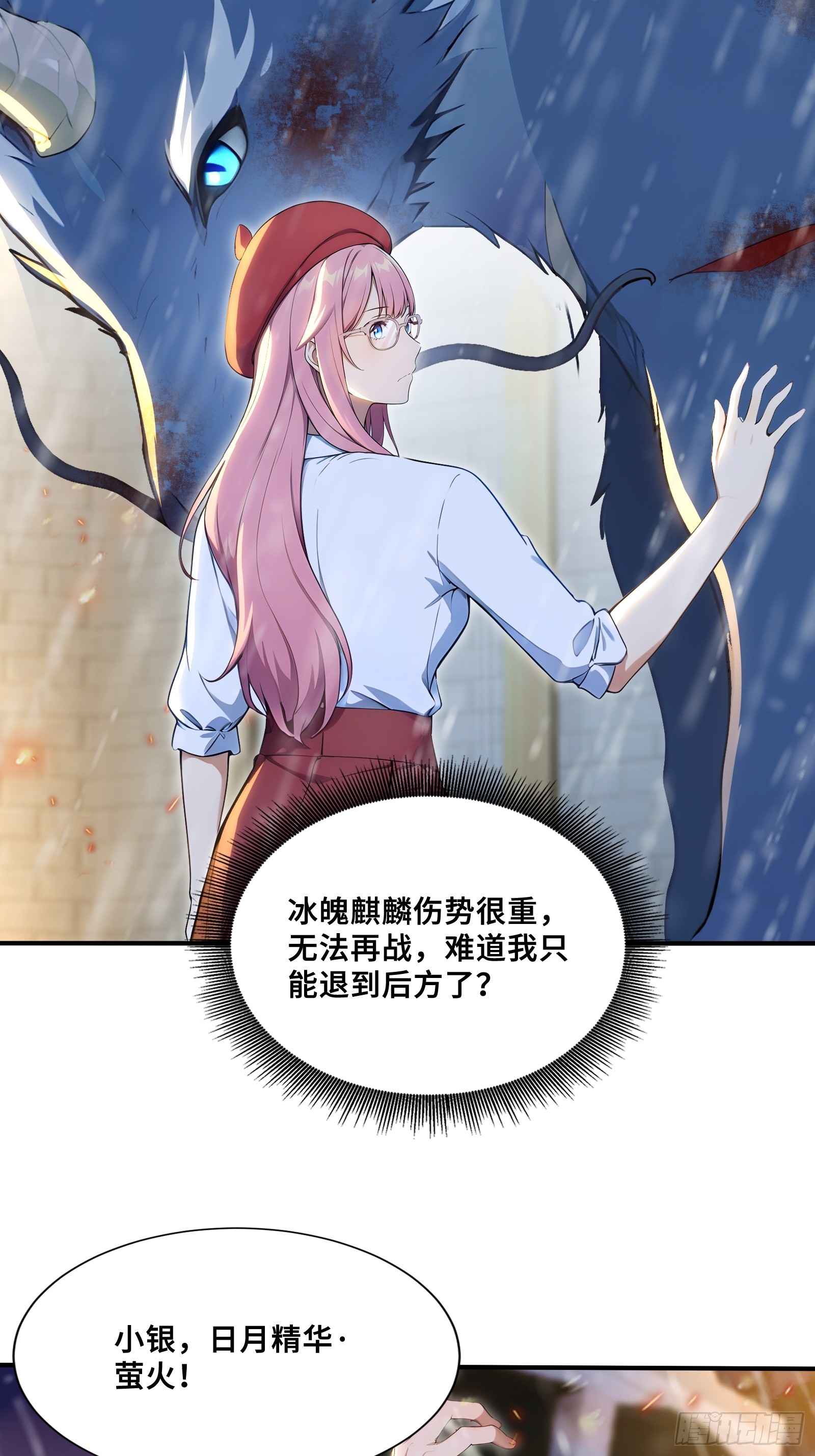 88 北城门破-第88话