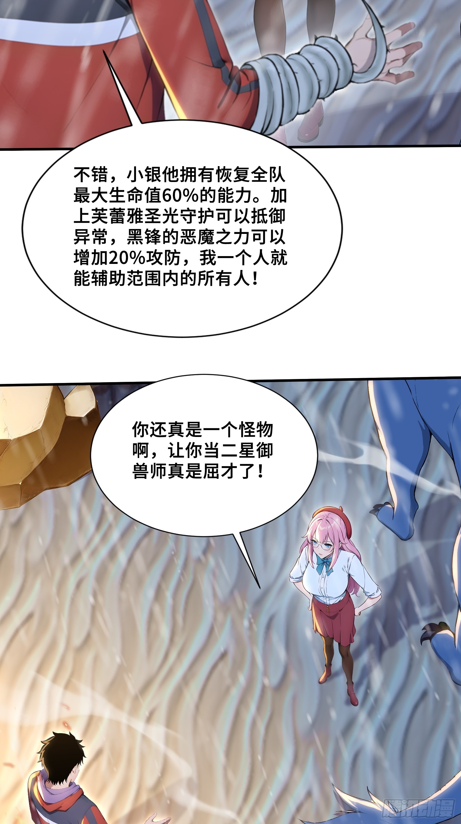 88 北城门破-第88话