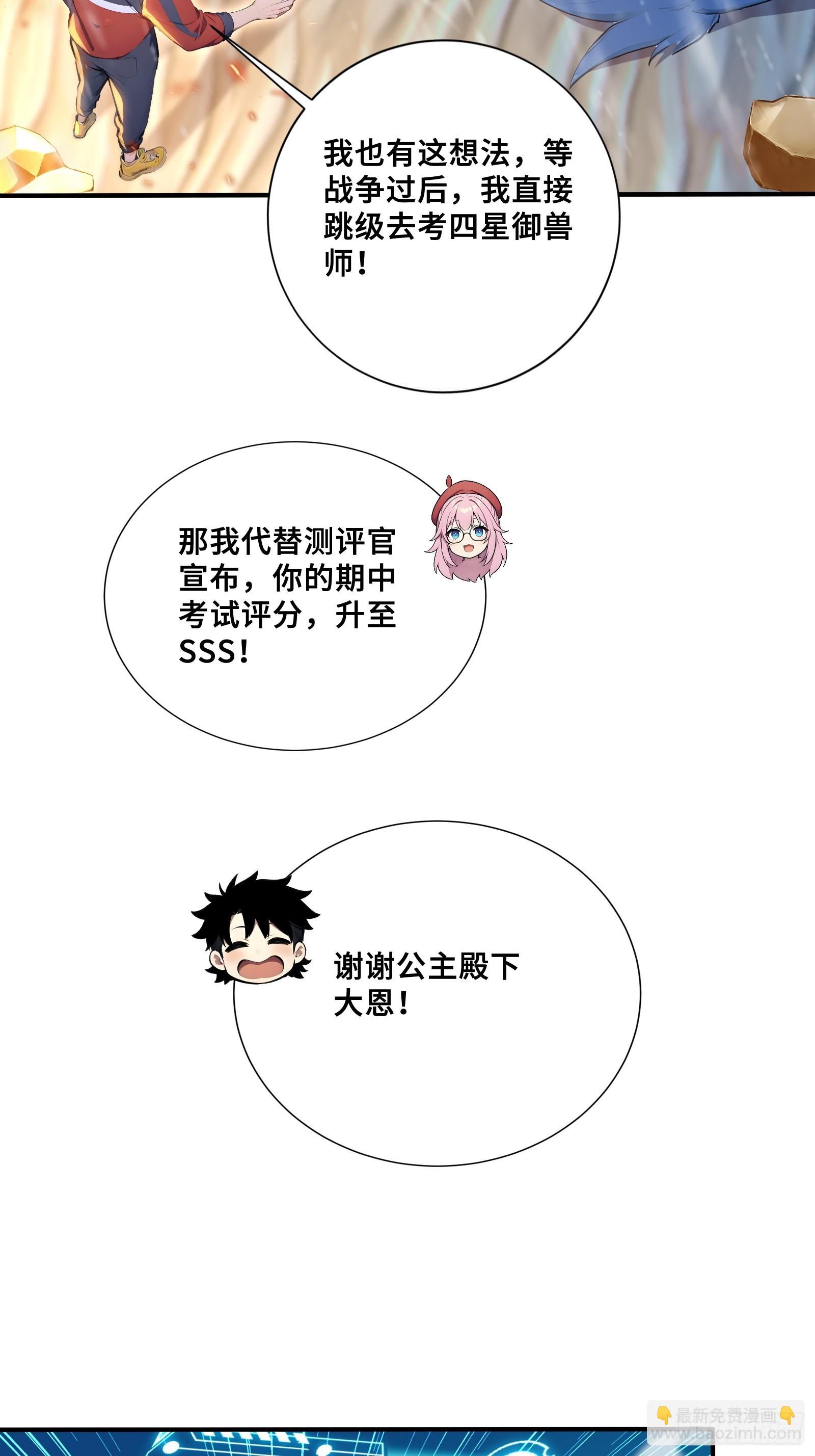 88 北城门破-第88话