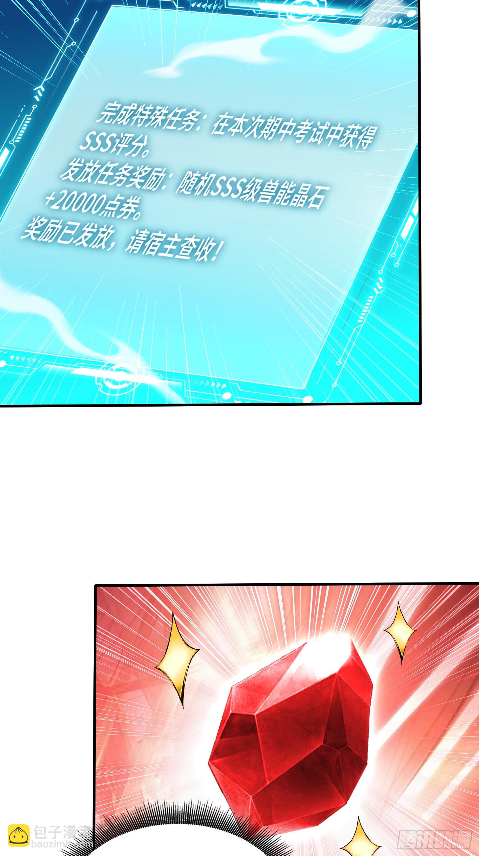 88 北城门破-第88话