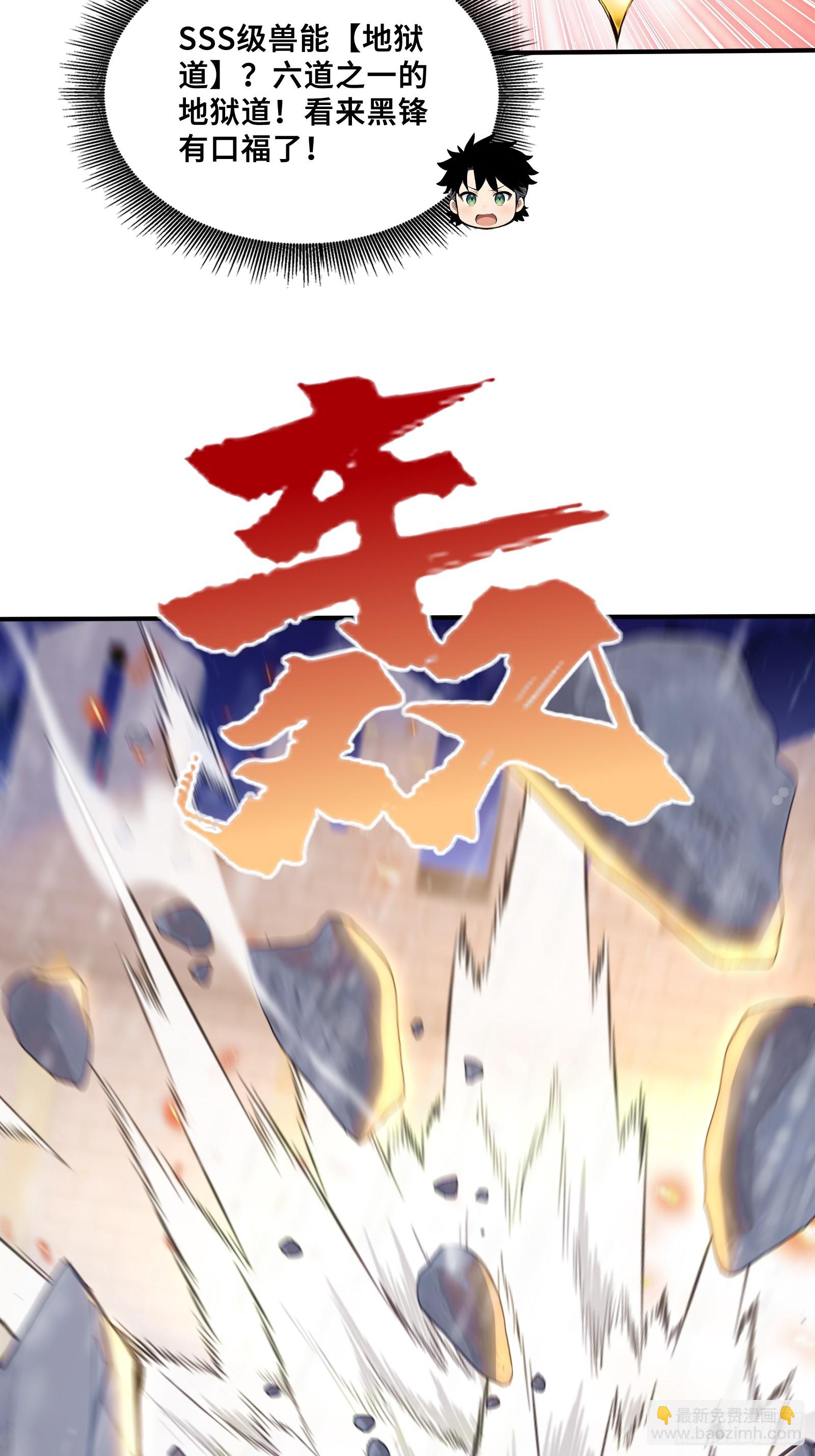 88 北城门破-第88话