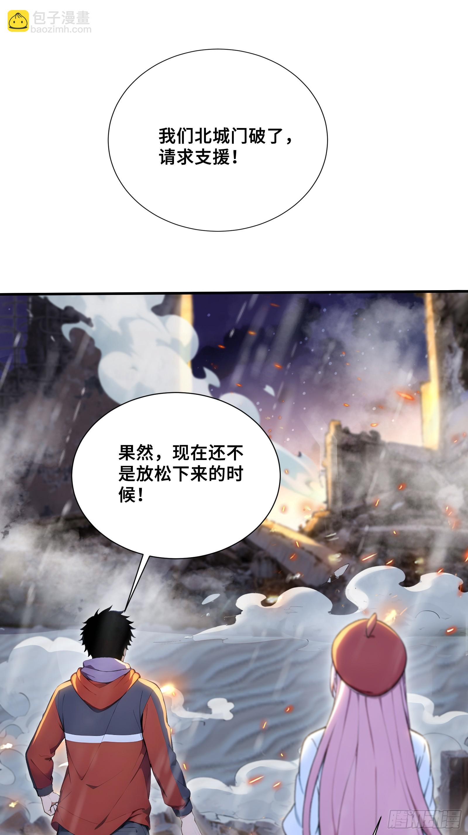 88 北城门破-第88话