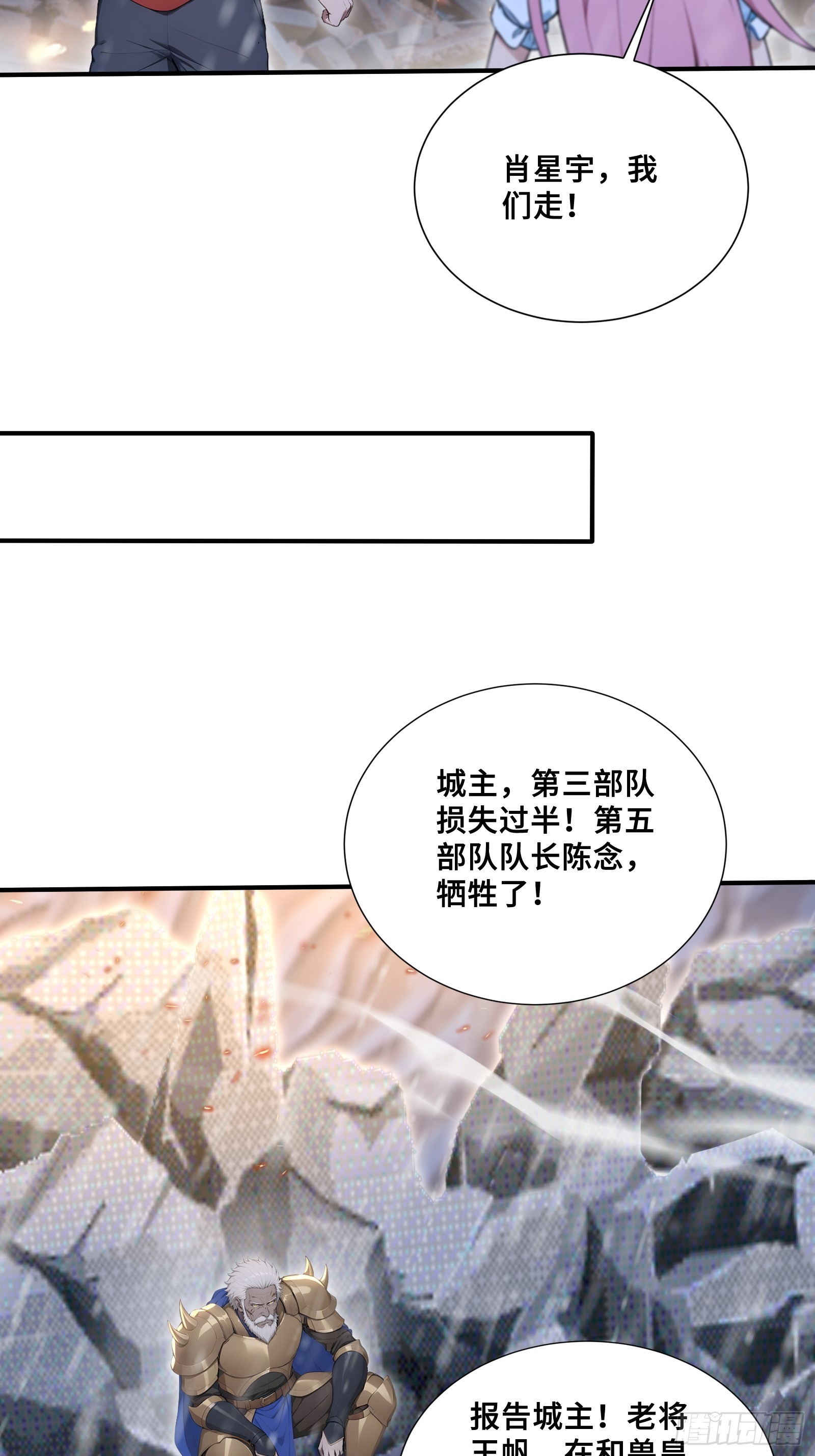 88 北城门破-第88话