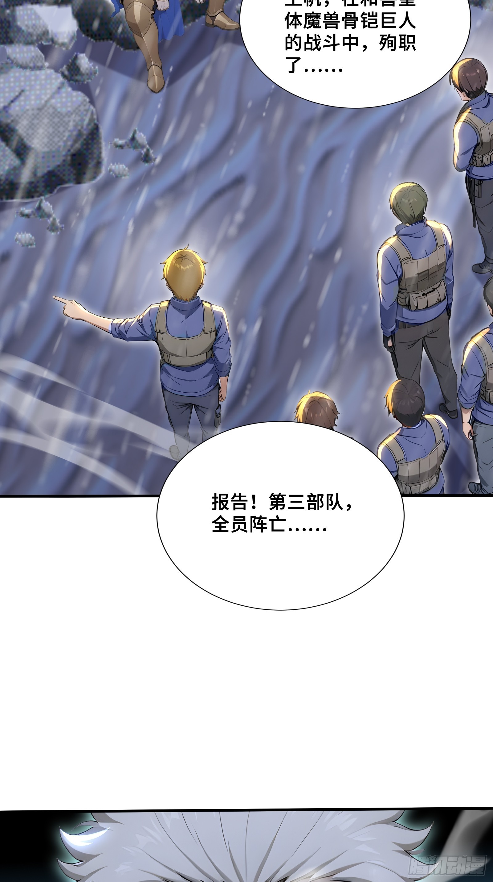 88 北城门破-第88话