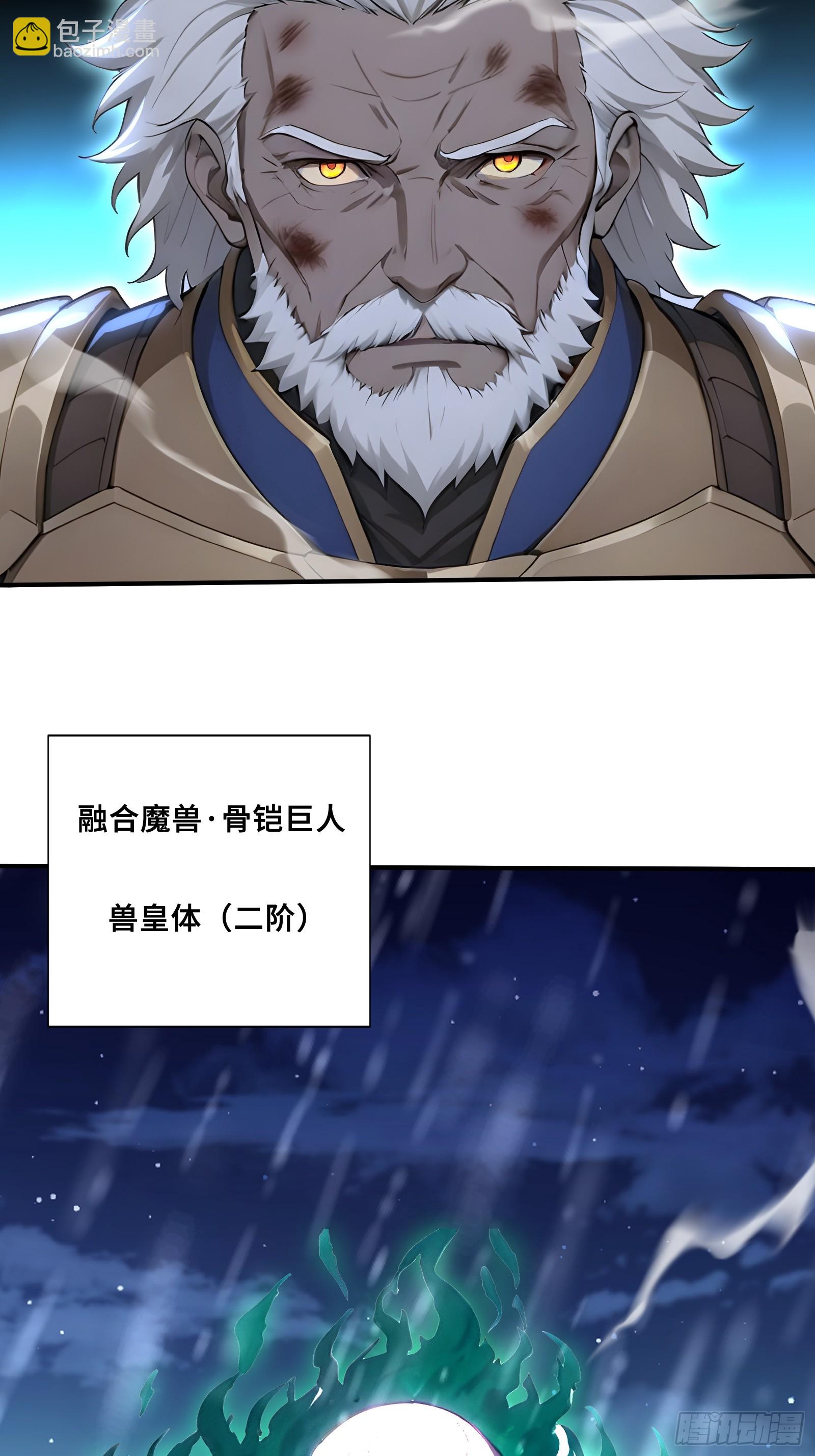 88 北城门破-第88话