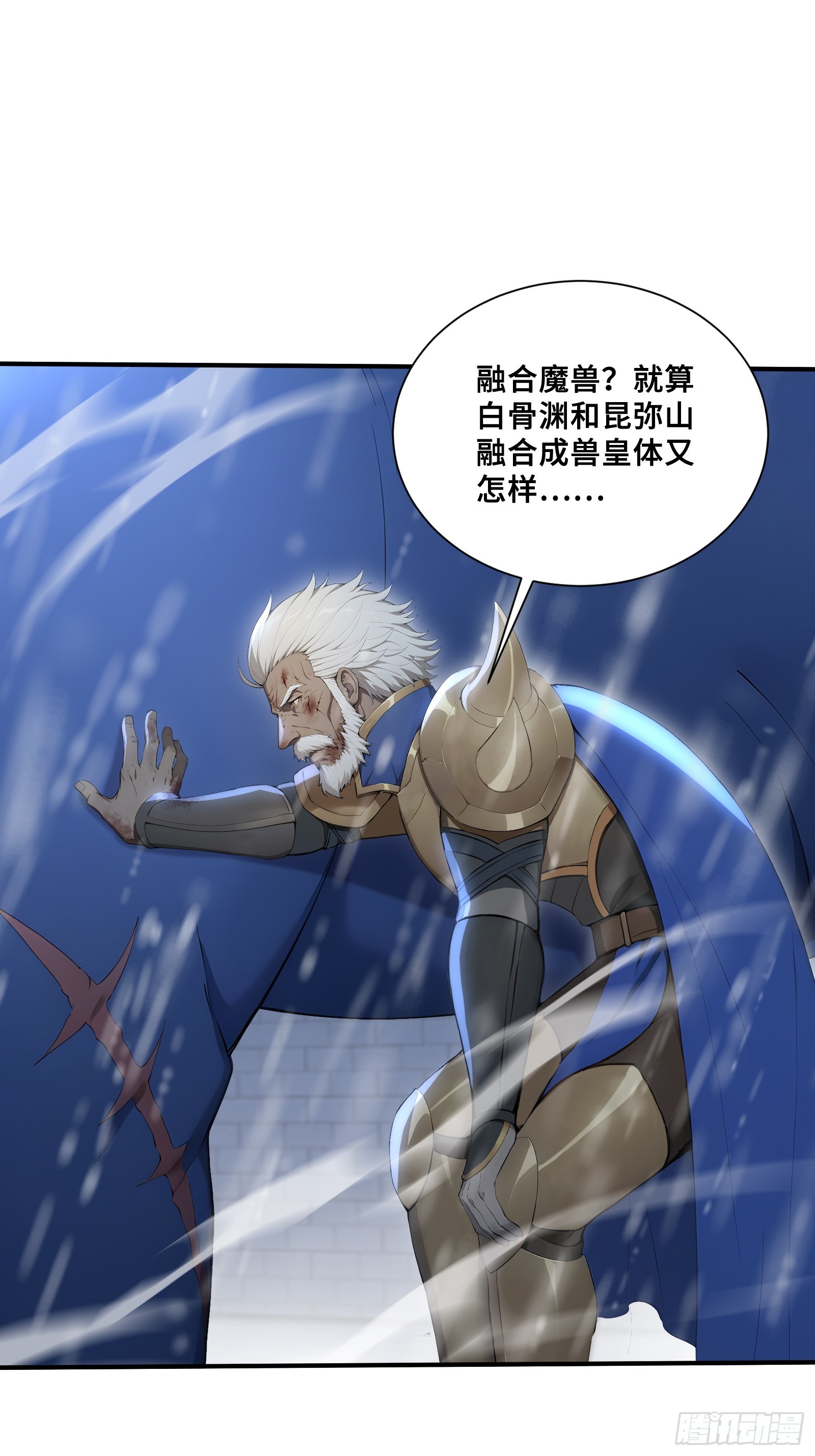 88 北城门破-第88话