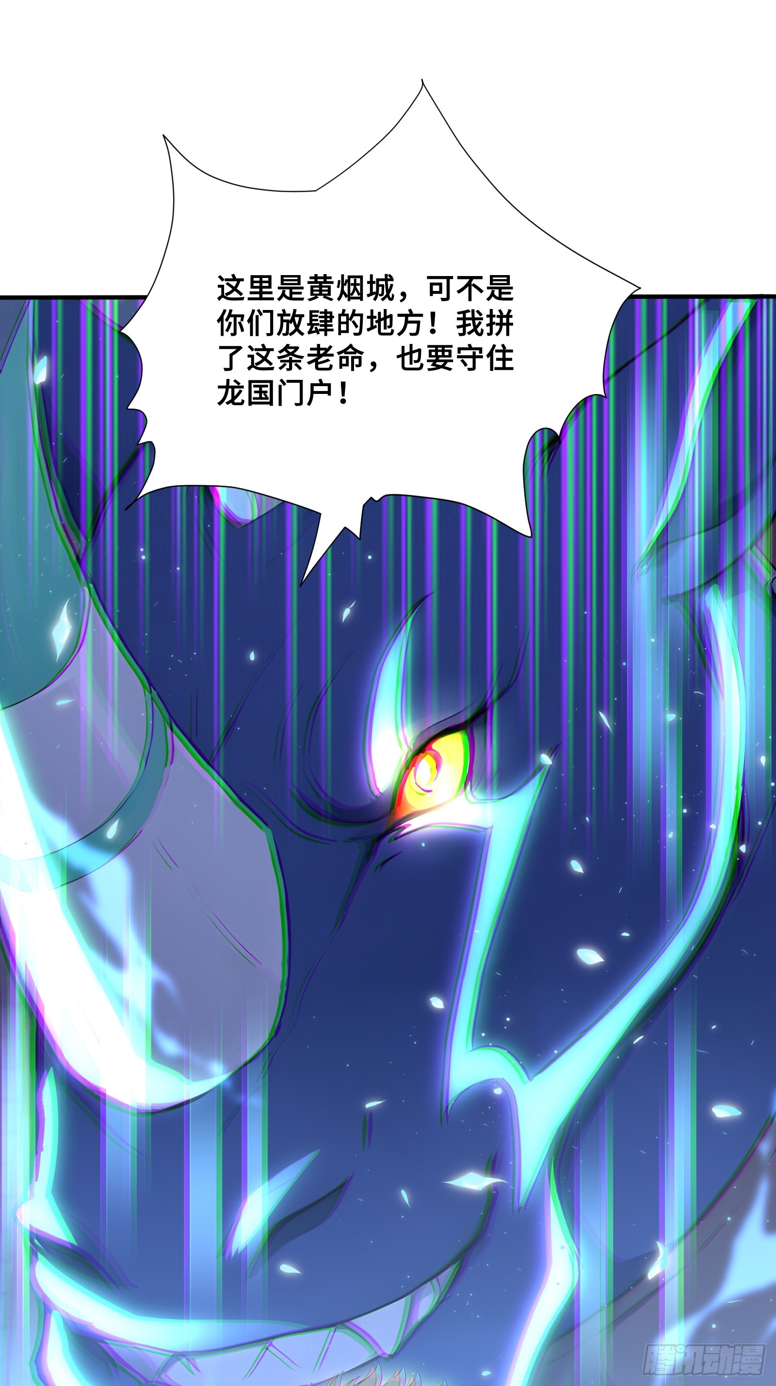 88 北城门破-第88话