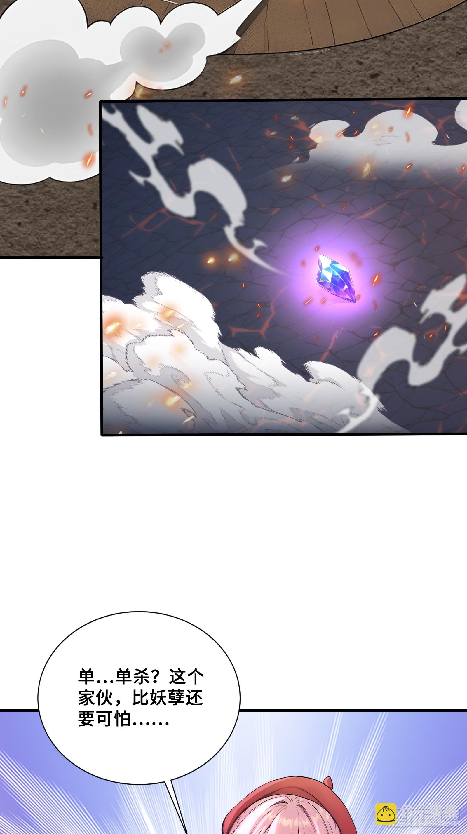 90 兽神体之威-第90话