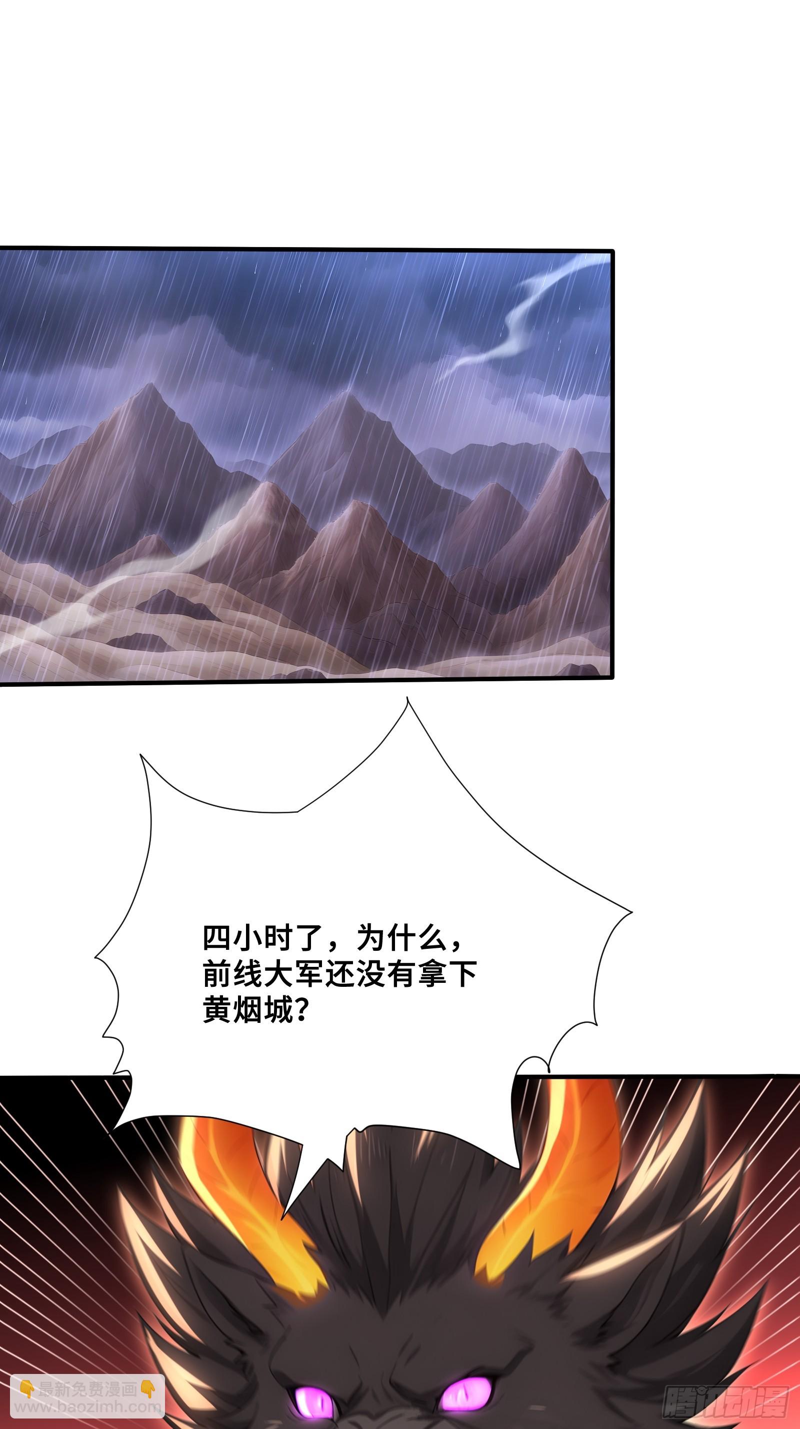 90 兽神体之威-第90话