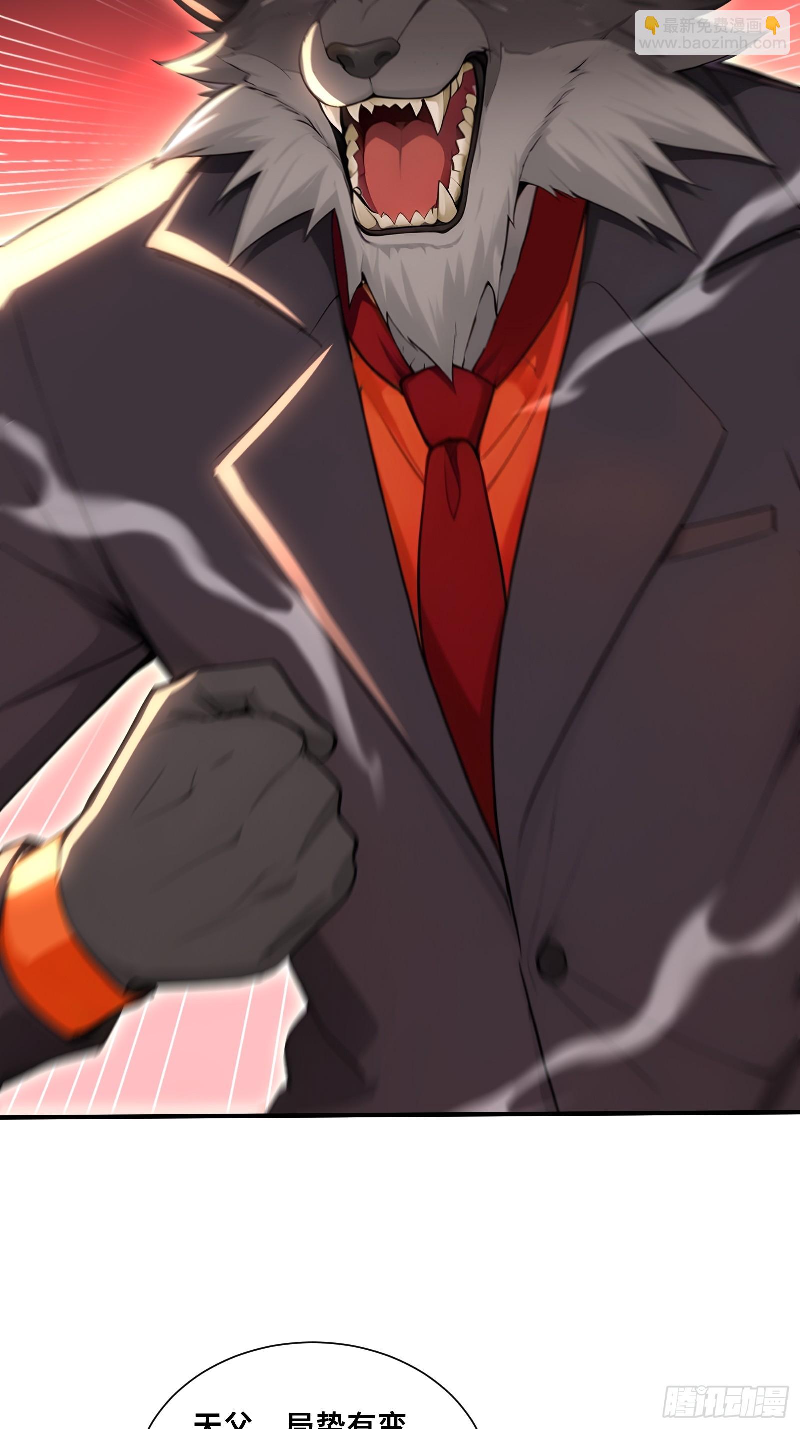 90 兽神体之威-第90话