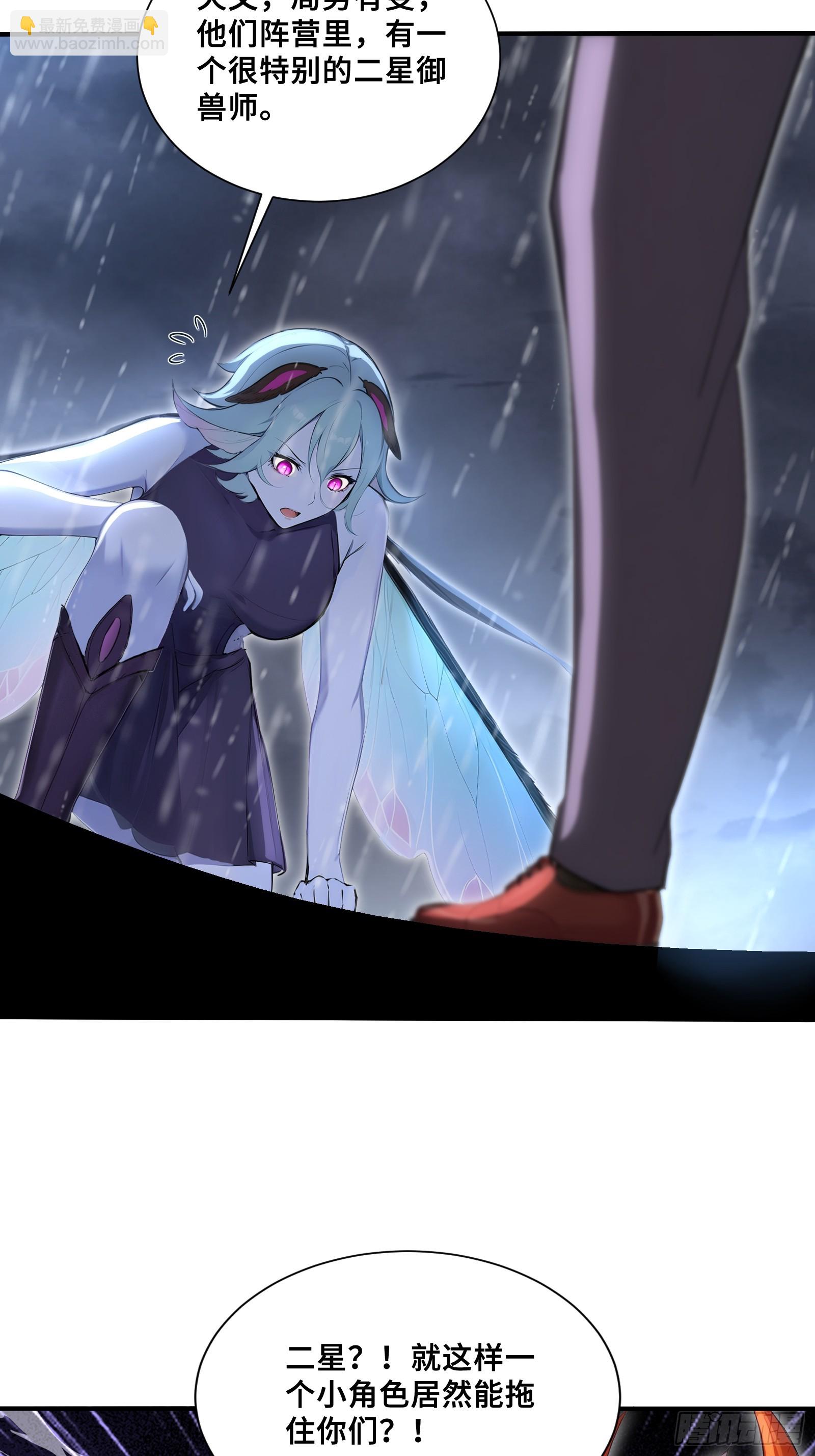 90 兽神体之威-第90话