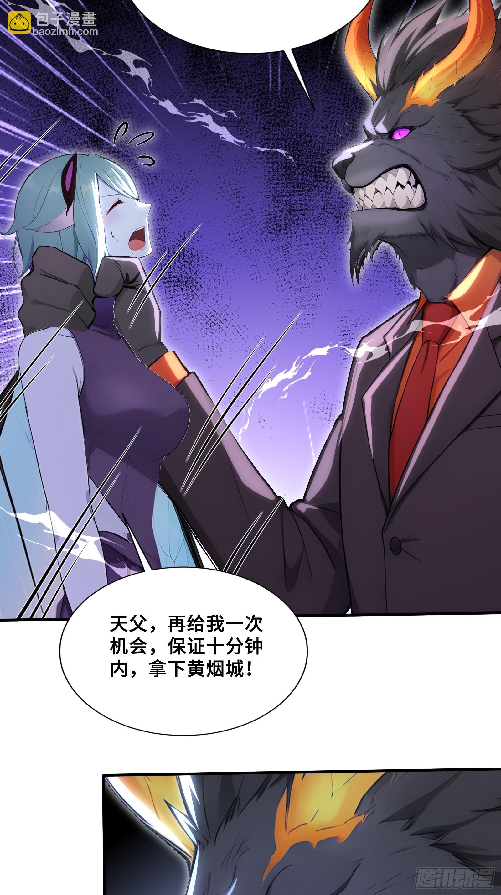 90 兽神体之威-第90话