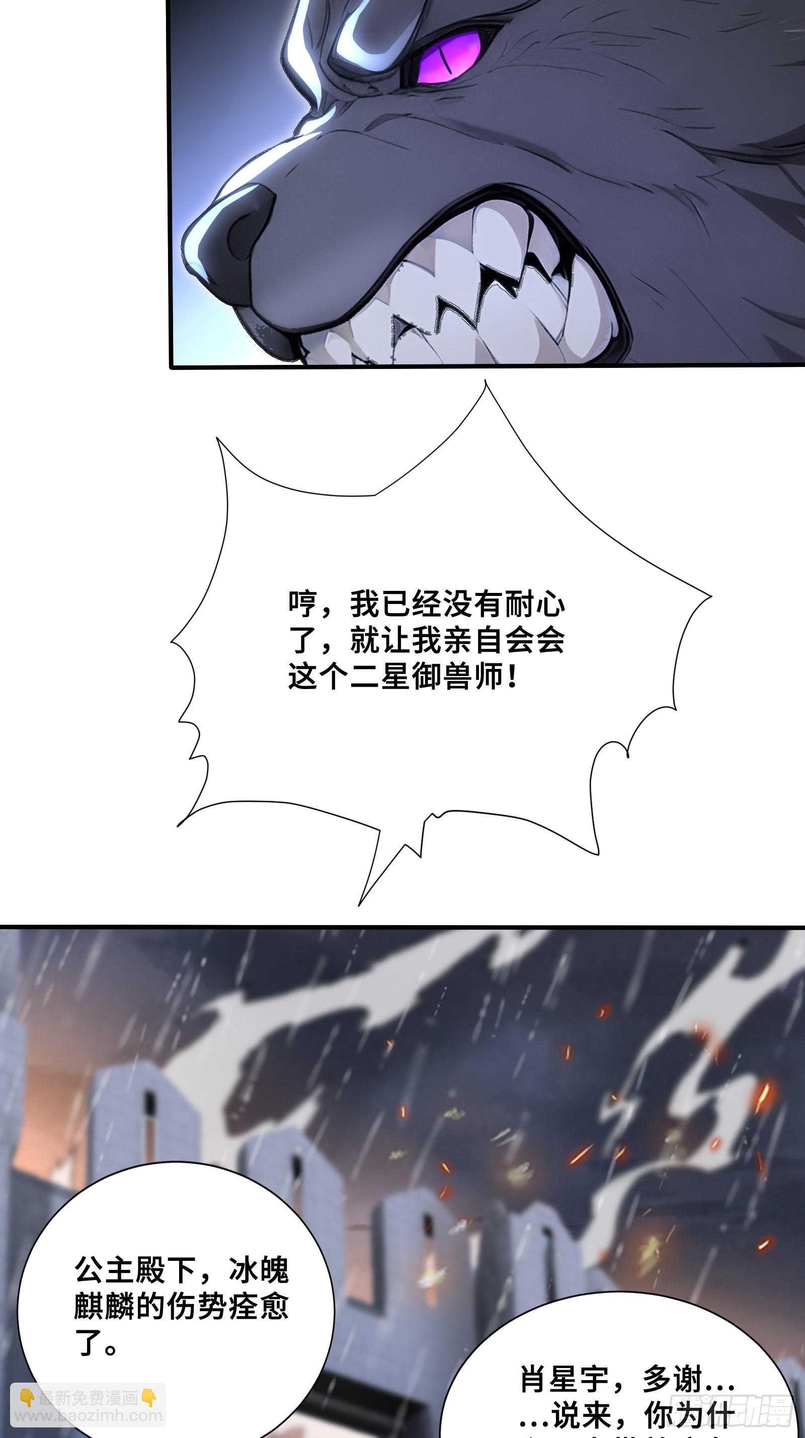 90 兽神体之威-第90话