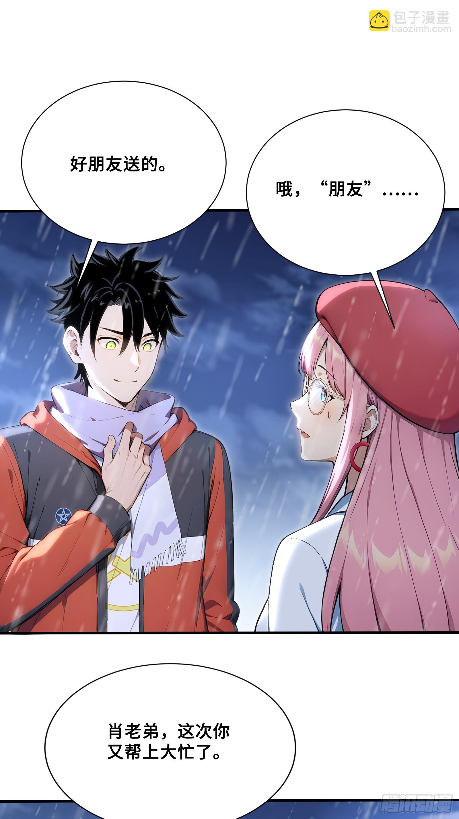 90 兽神体之威-第90话