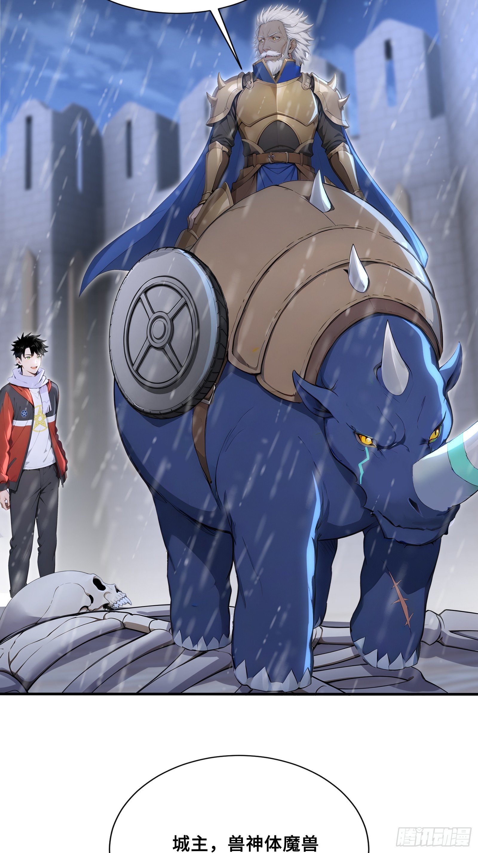 90 兽神体之威-第90话