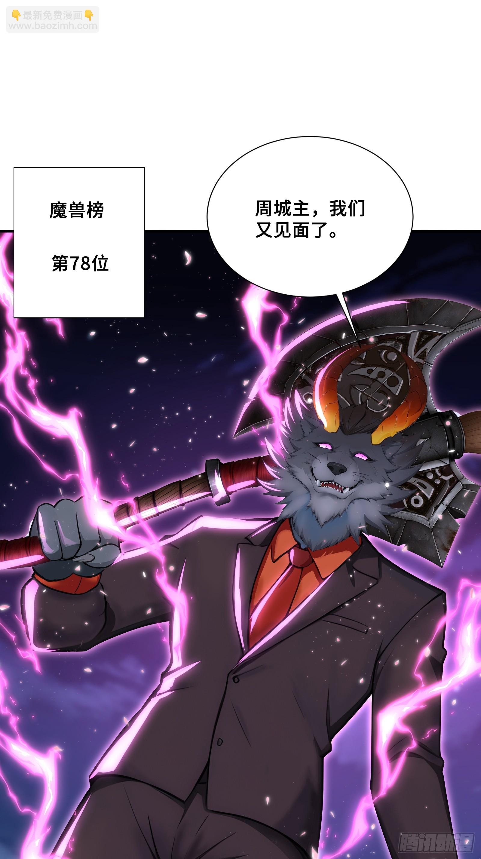 90 兽神体之威-第90话