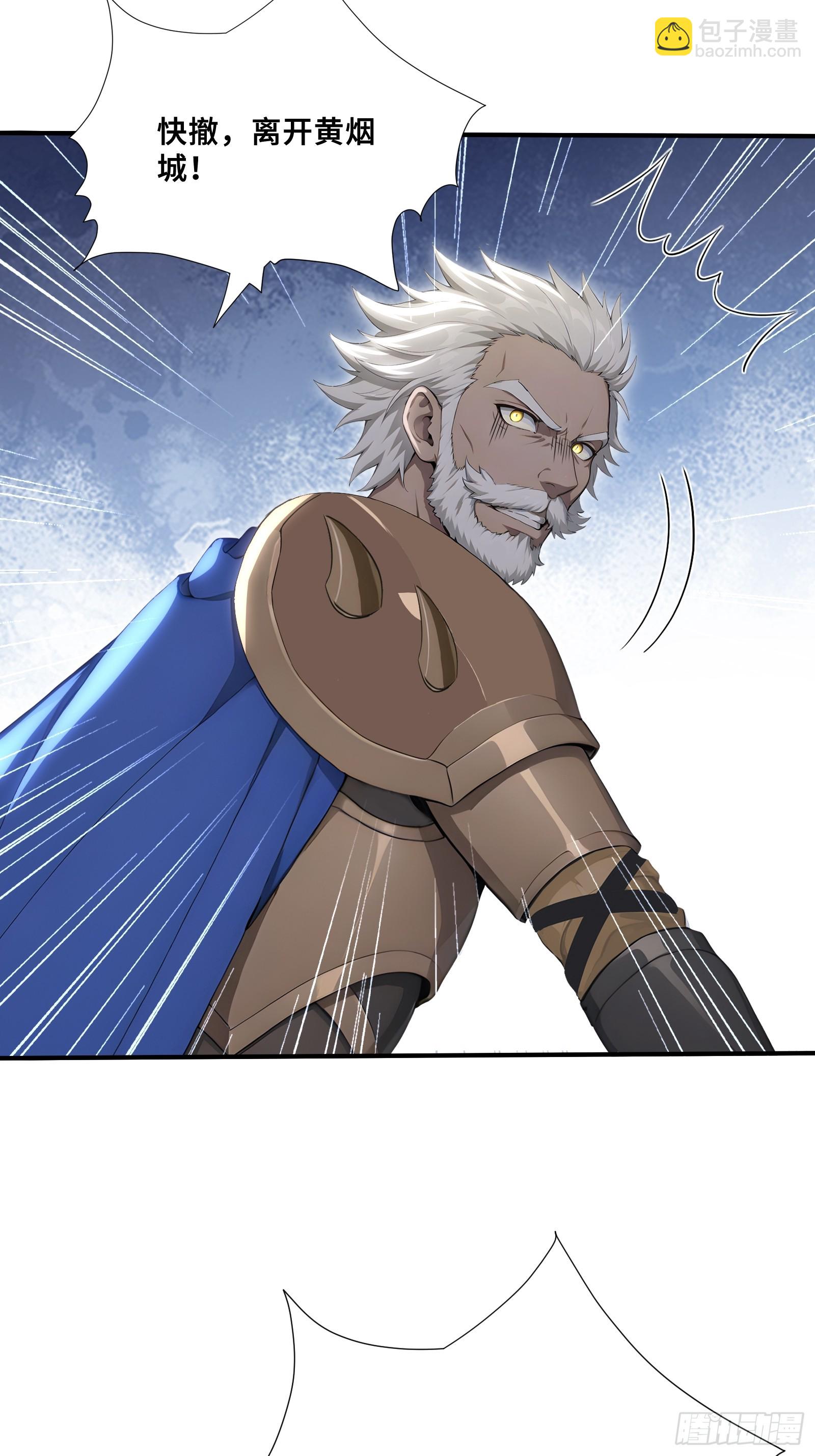 90 兽神体之威-第90话