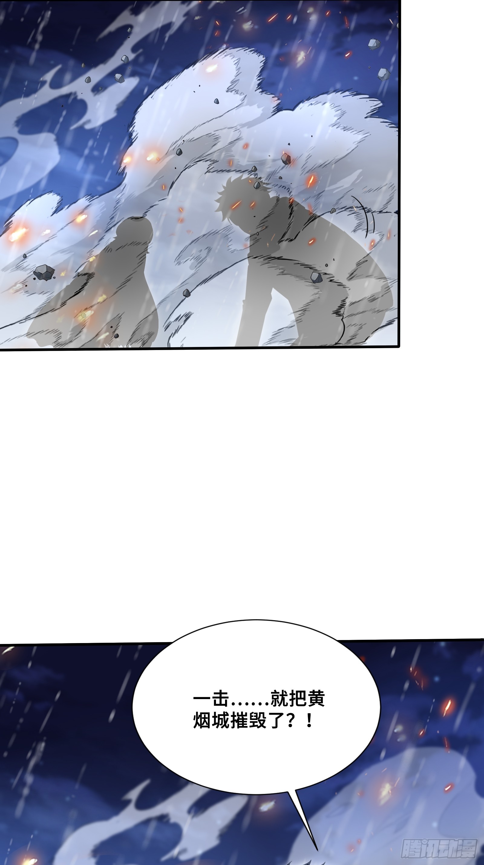 90 兽神体之威-第90话