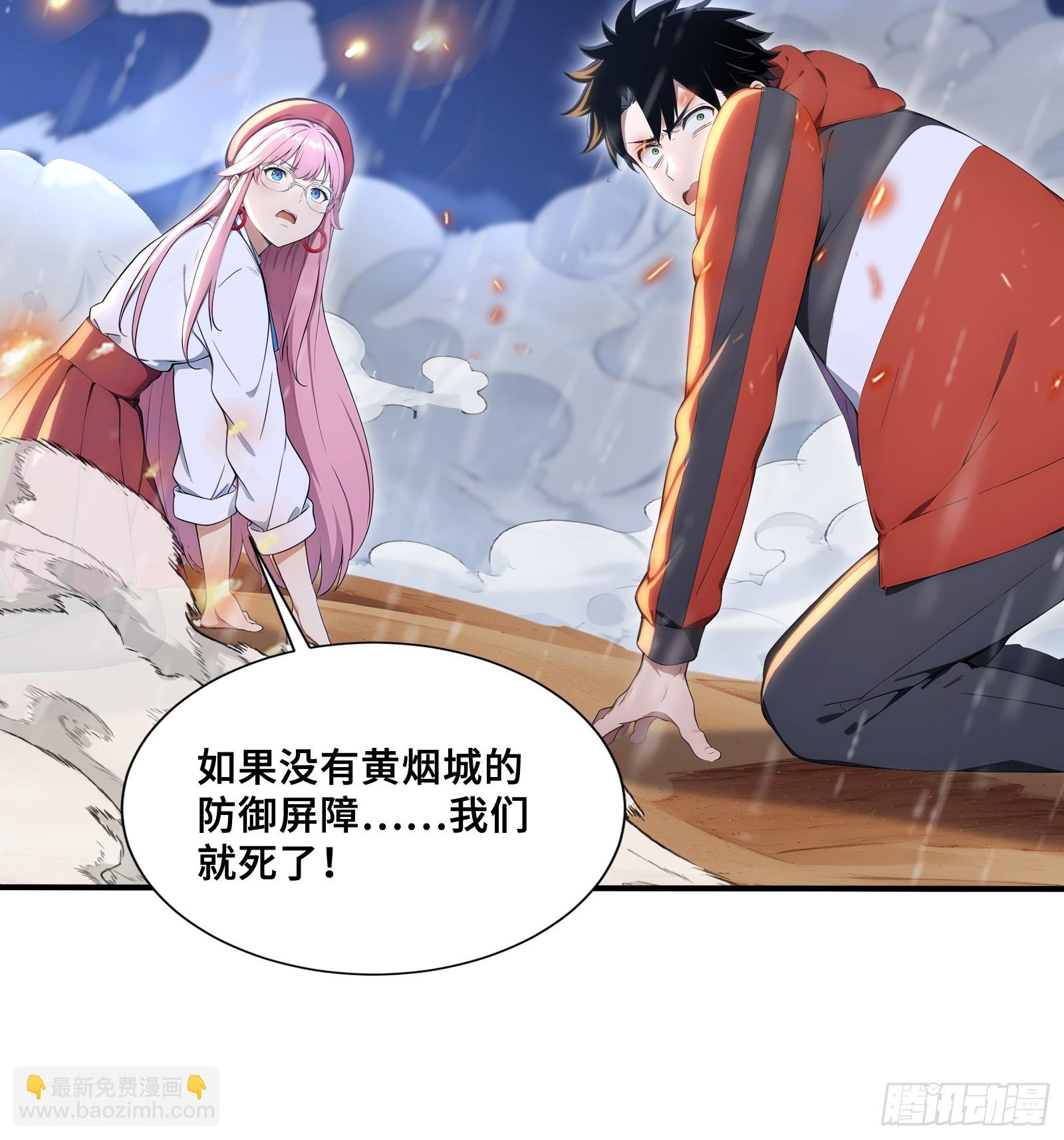 90 兽神体之威-第90话