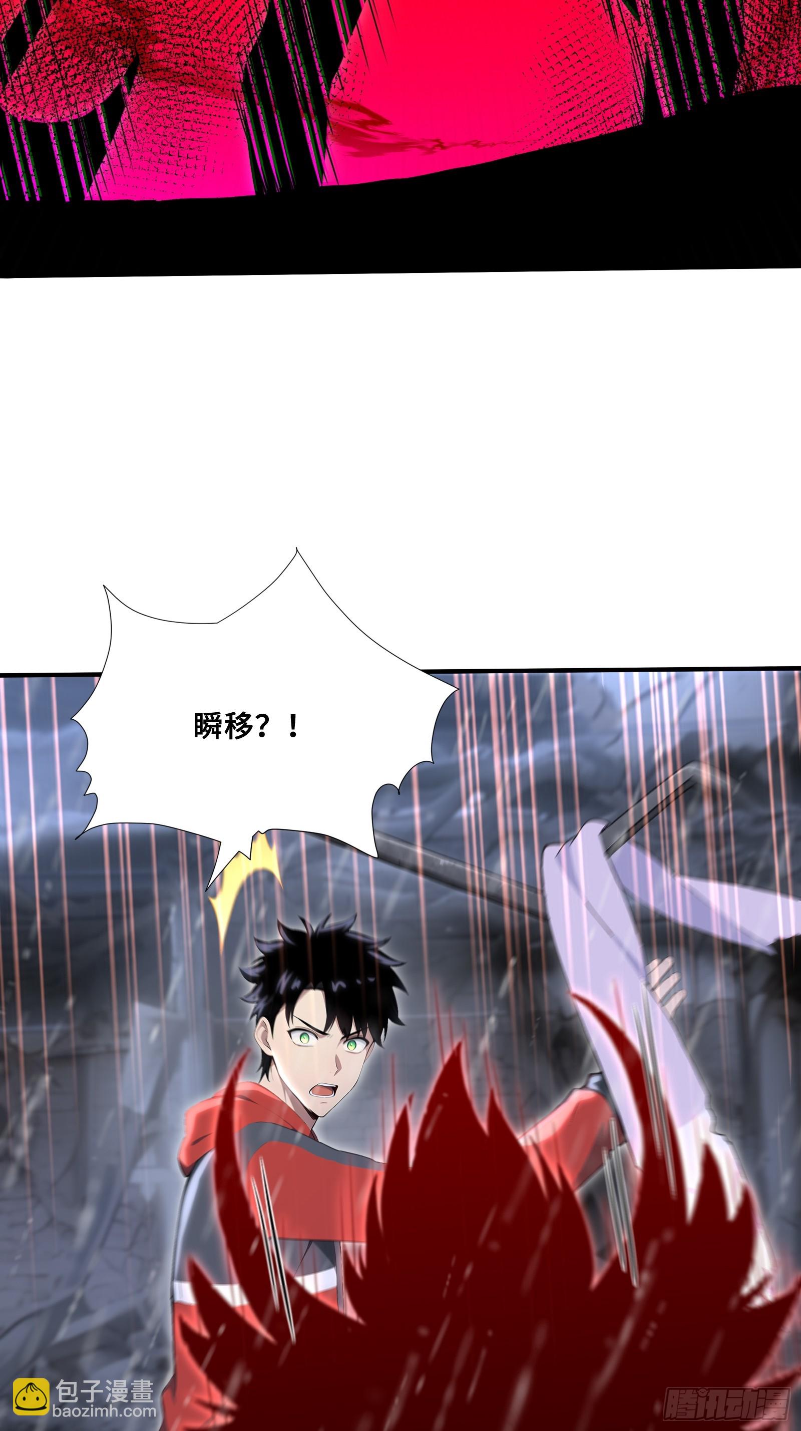 90 兽神体之威-第90话