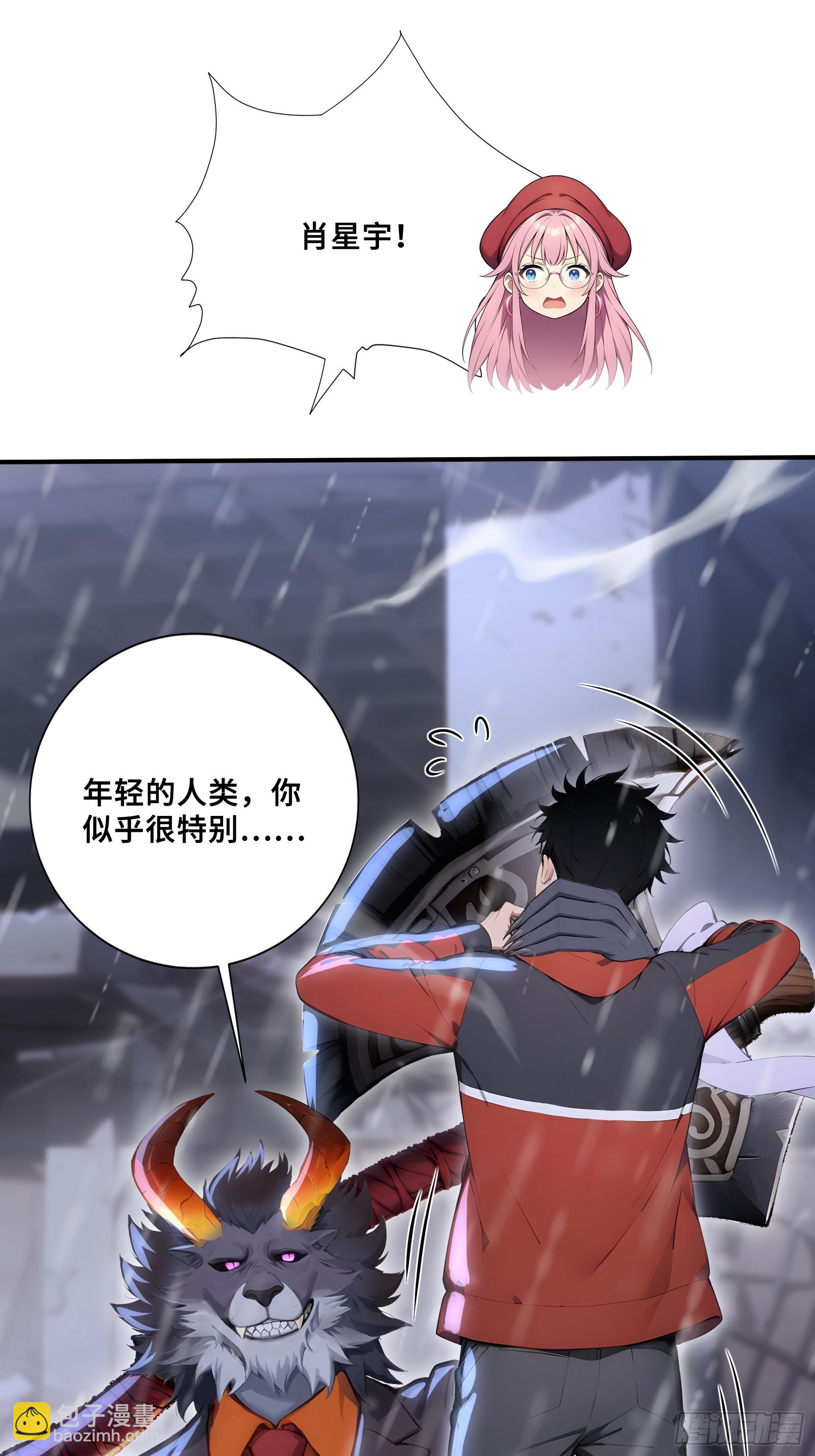 90 兽神体之威-第90话