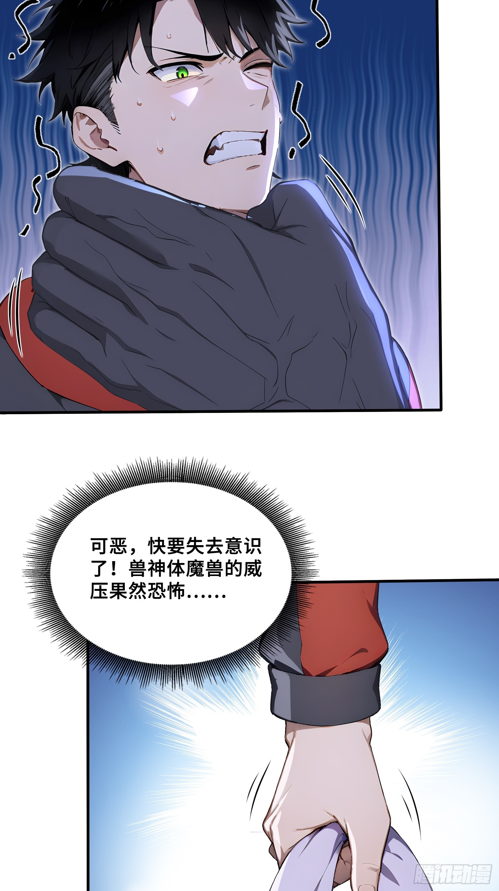 90 兽神体之威-第90话