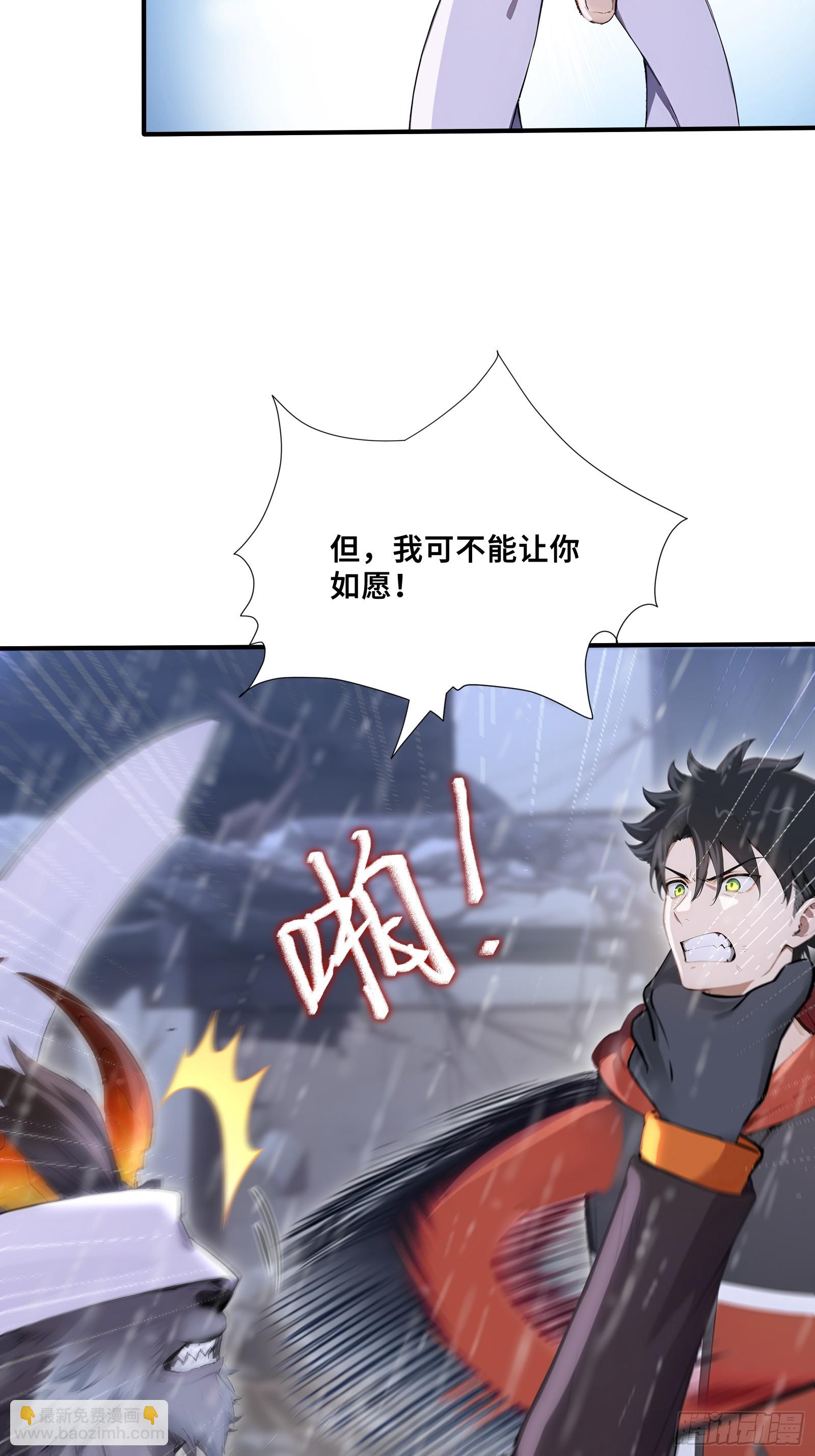 90 兽神体之威-第90话