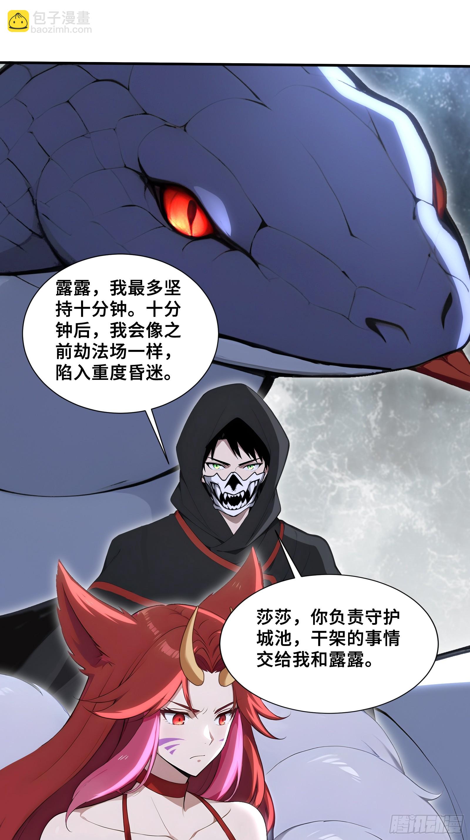 92 局势逆转(1/2)-第92话